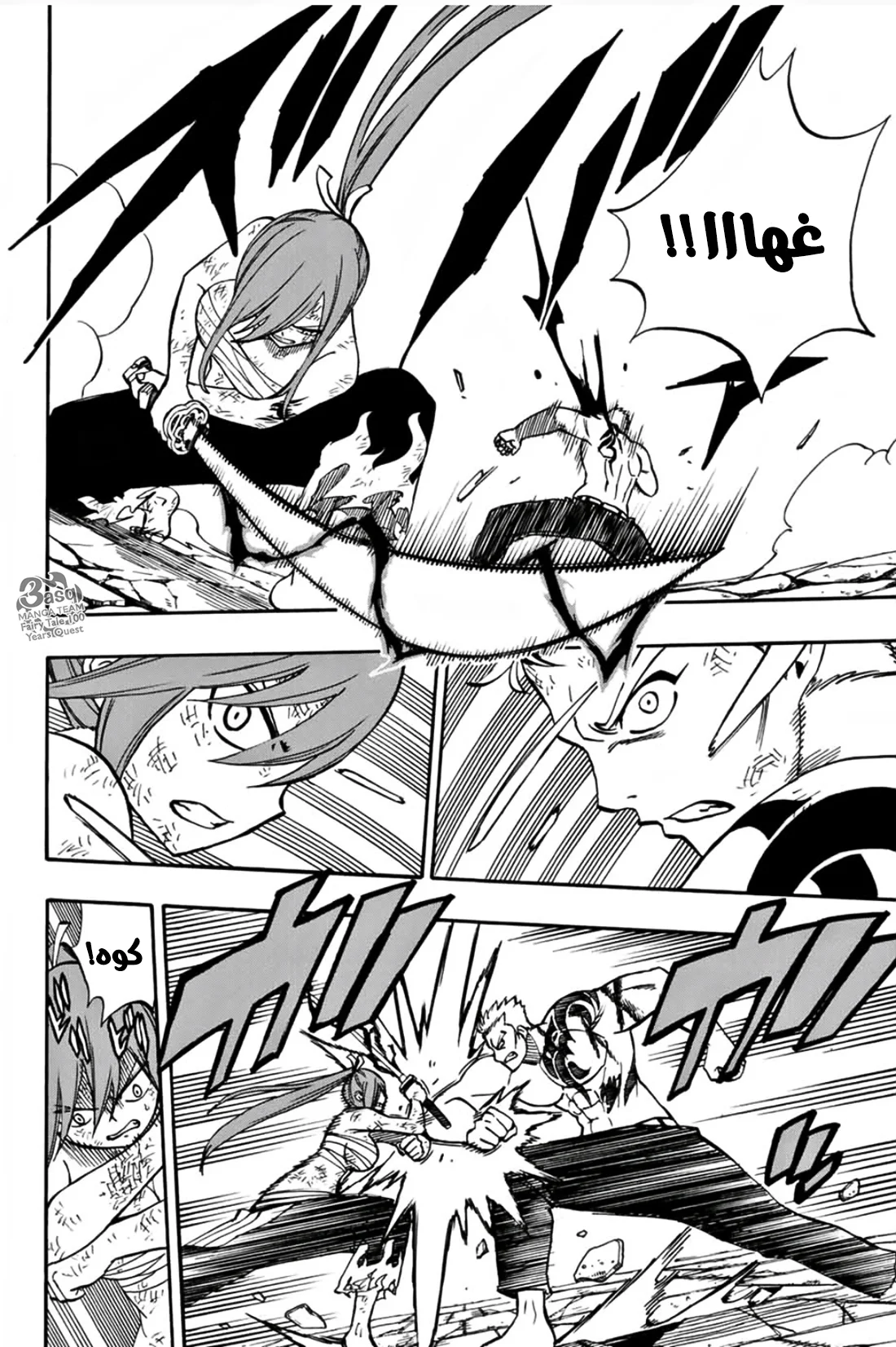 Read Fairy Tail: 100 Years Quest AR Manga Online