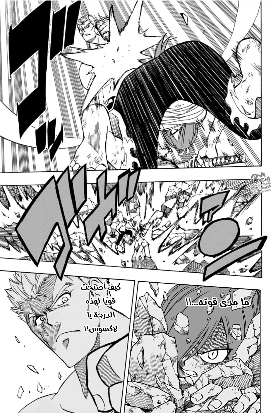 Read Fairy Tail: 100 Years Quest AR Manga Online