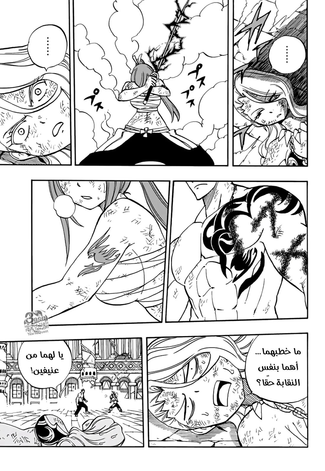 Read Fairy Tail: 100 Years Quest AR Manga Online