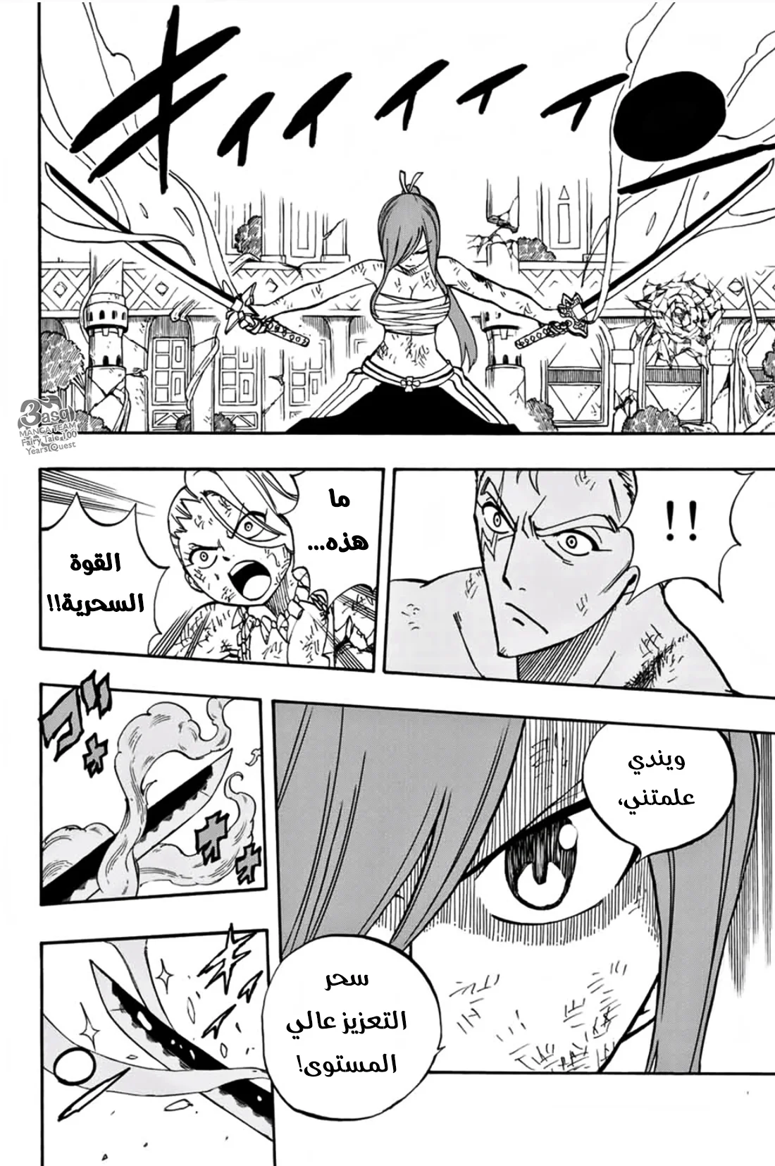 Read Fairy Tail: 100 Years Quest AR Manga Online
