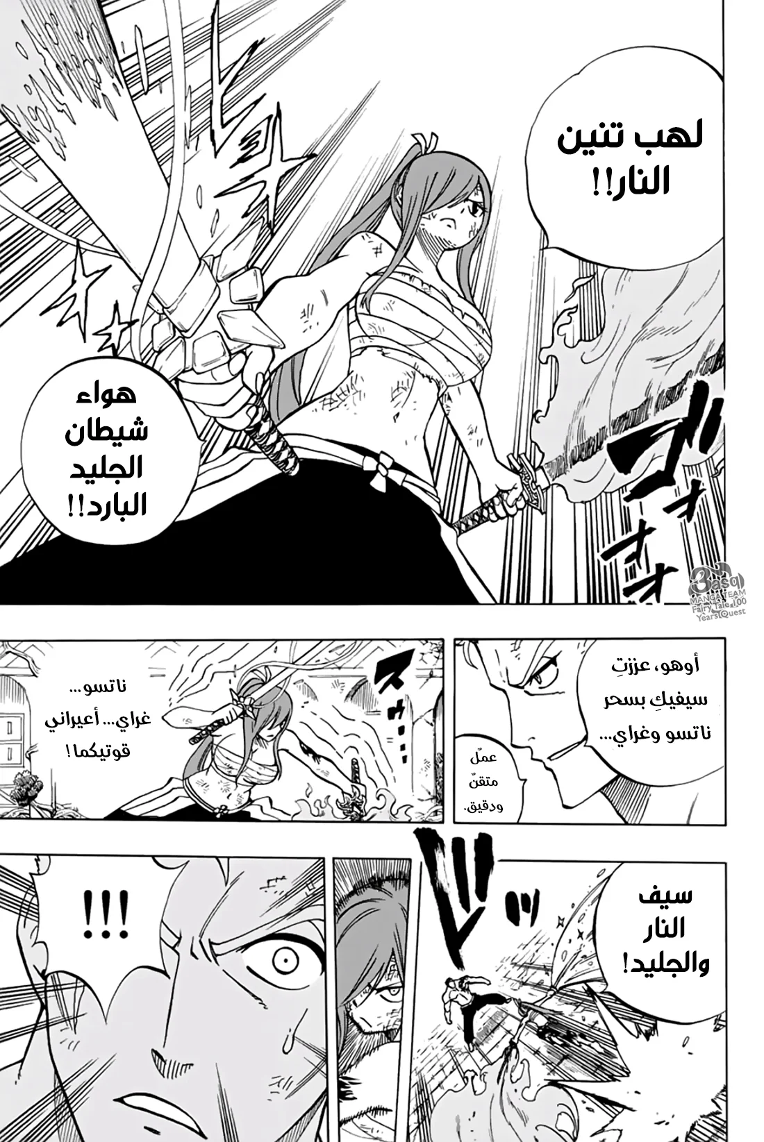 Read Fairy Tail: 100 Years Quest AR Manga Online