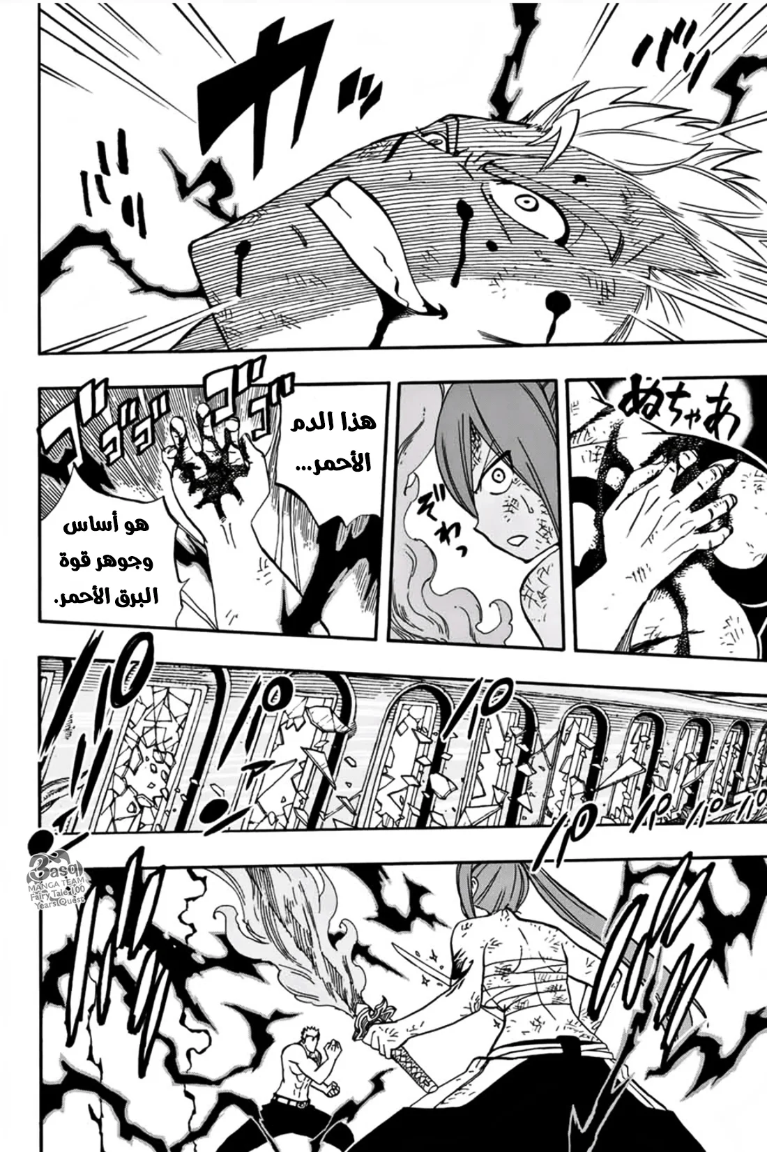 Read Fairy Tail: 100 Years Quest AR Manga Online