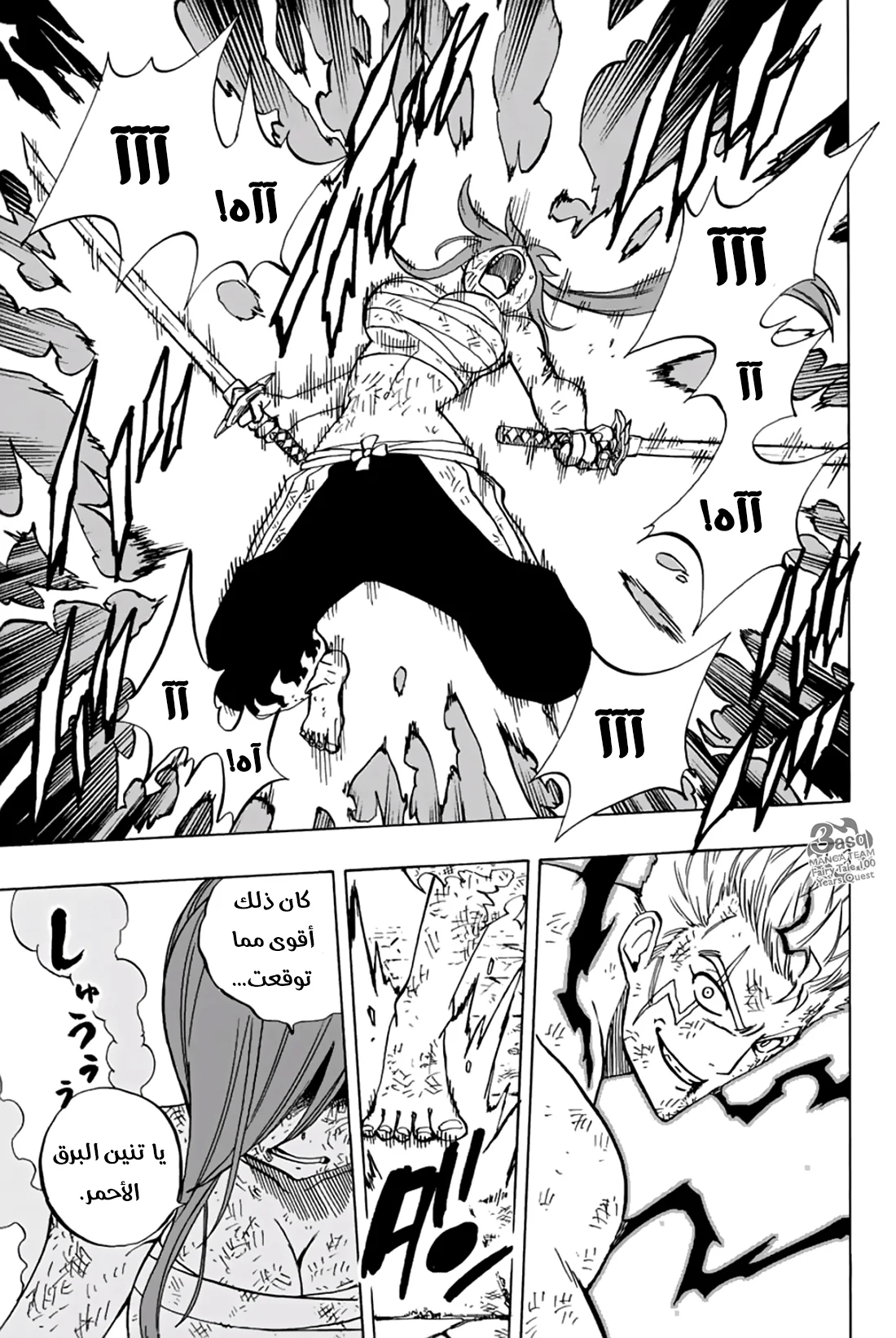 Read Fairy Tail: 100 Years Quest AR Manga Online