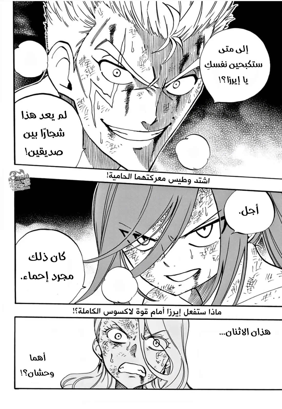 Read Fairy Tail: 100 Years Quest AR Manga Online