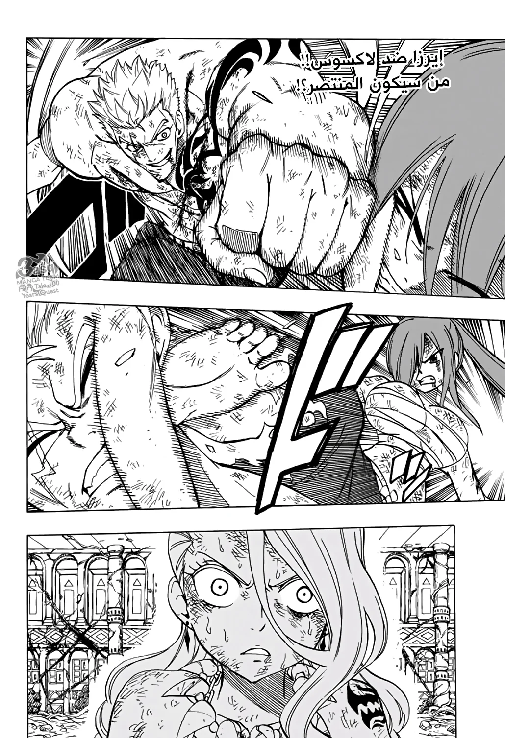 Read Fairy Tail: 100 Years Quest AR Manga Online