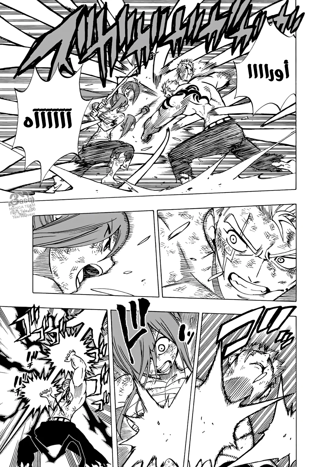 Read Fairy Tail: 100 Years Quest AR Manga Online