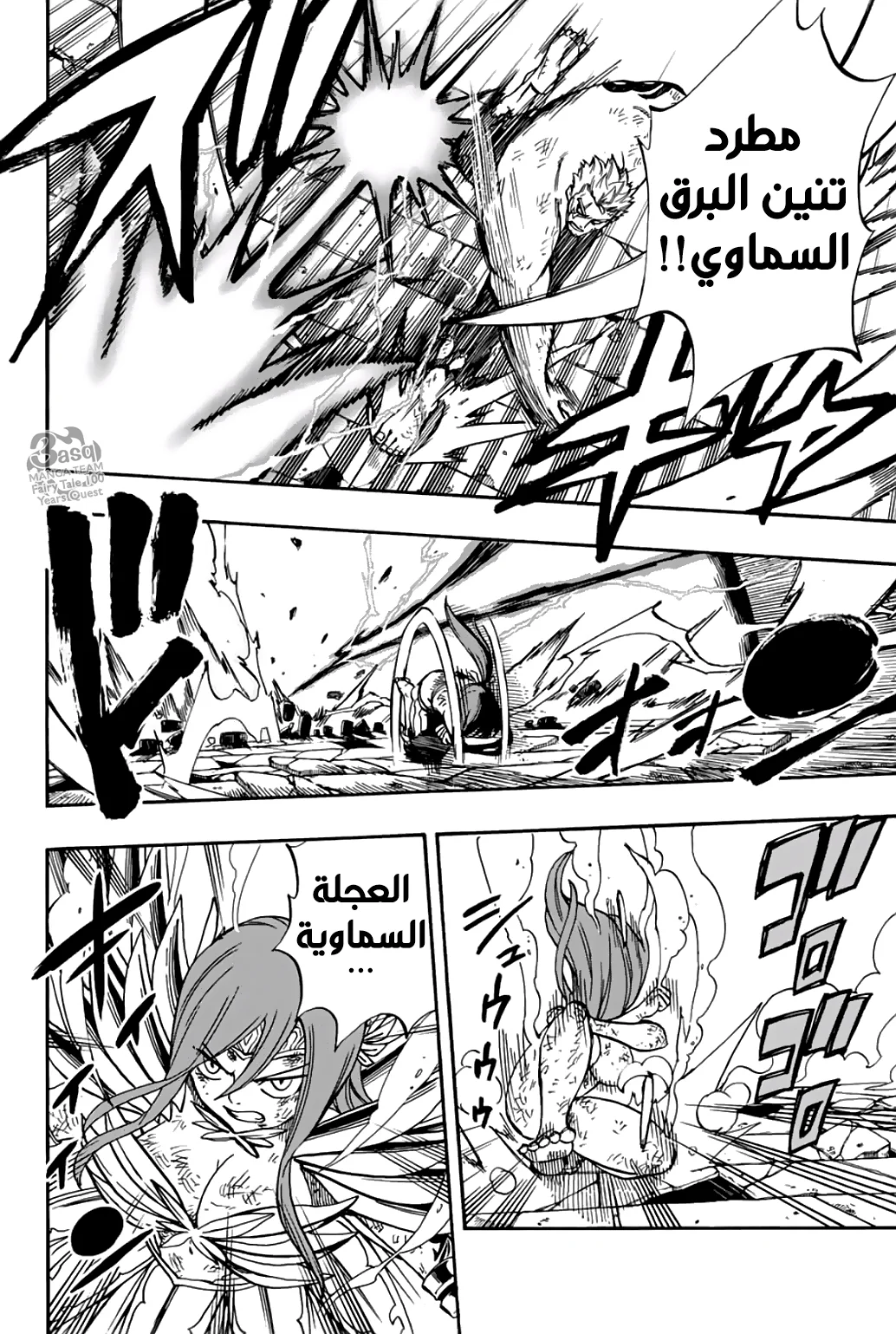 Read Fairy Tail: 100 Years Quest AR Manga Online