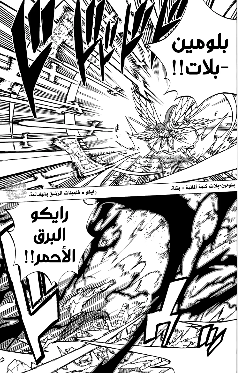 Read Fairy Tail: 100 Years Quest AR Manga Online