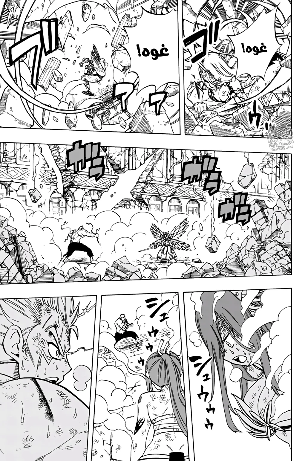 Read Fairy Tail: 100 Years Quest AR Manga Online