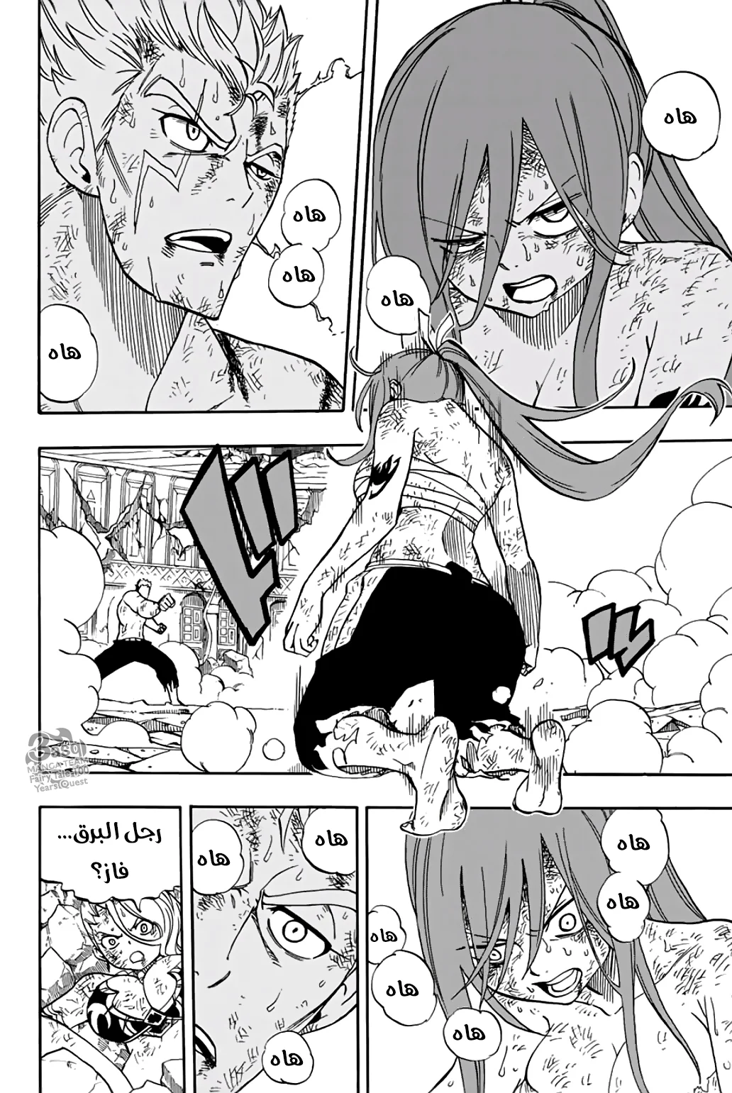 Read Fairy Tail: 100 Years Quest AR Manga Online
