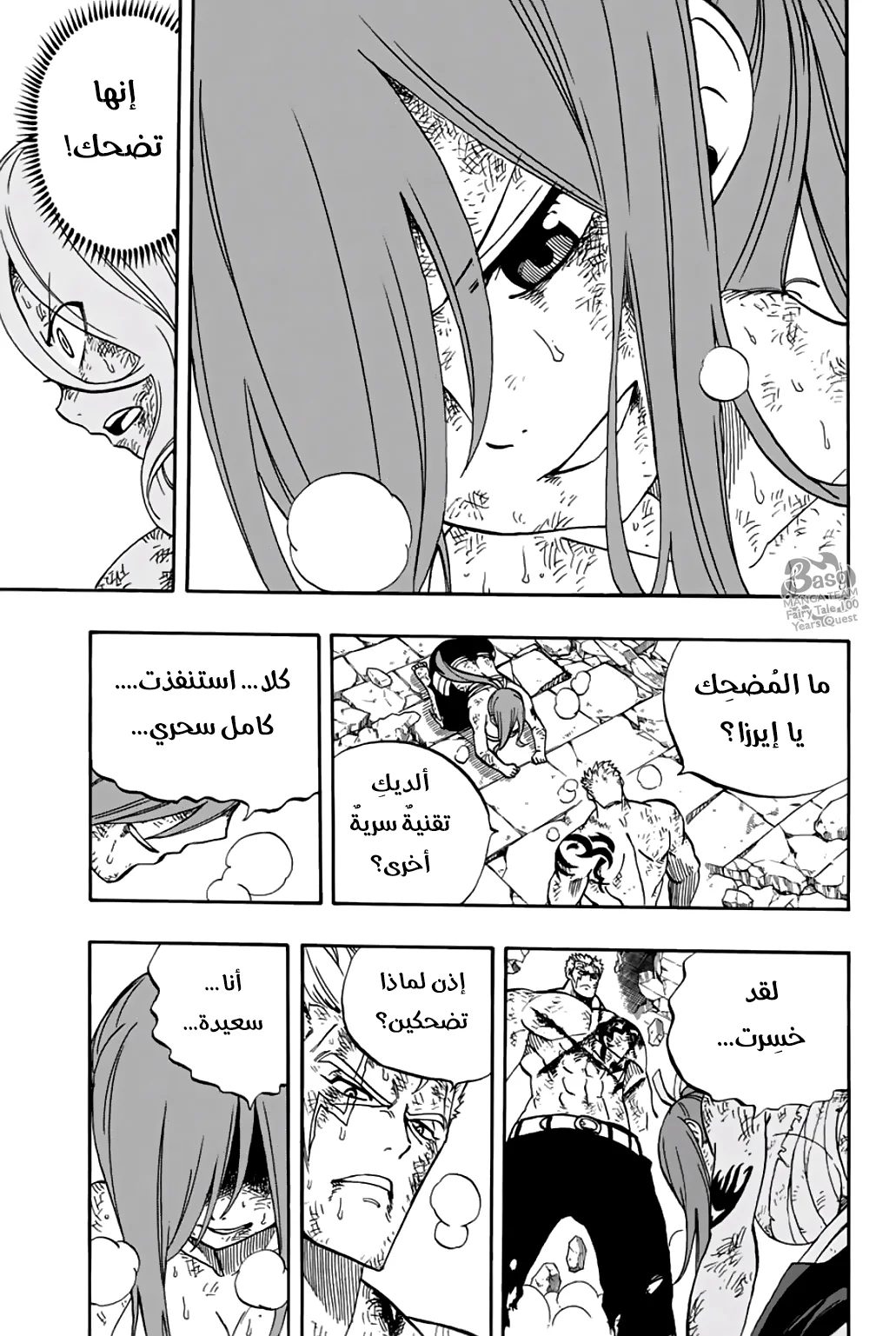 Read Fairy Tail: 100 Years Quest AR Manga Online