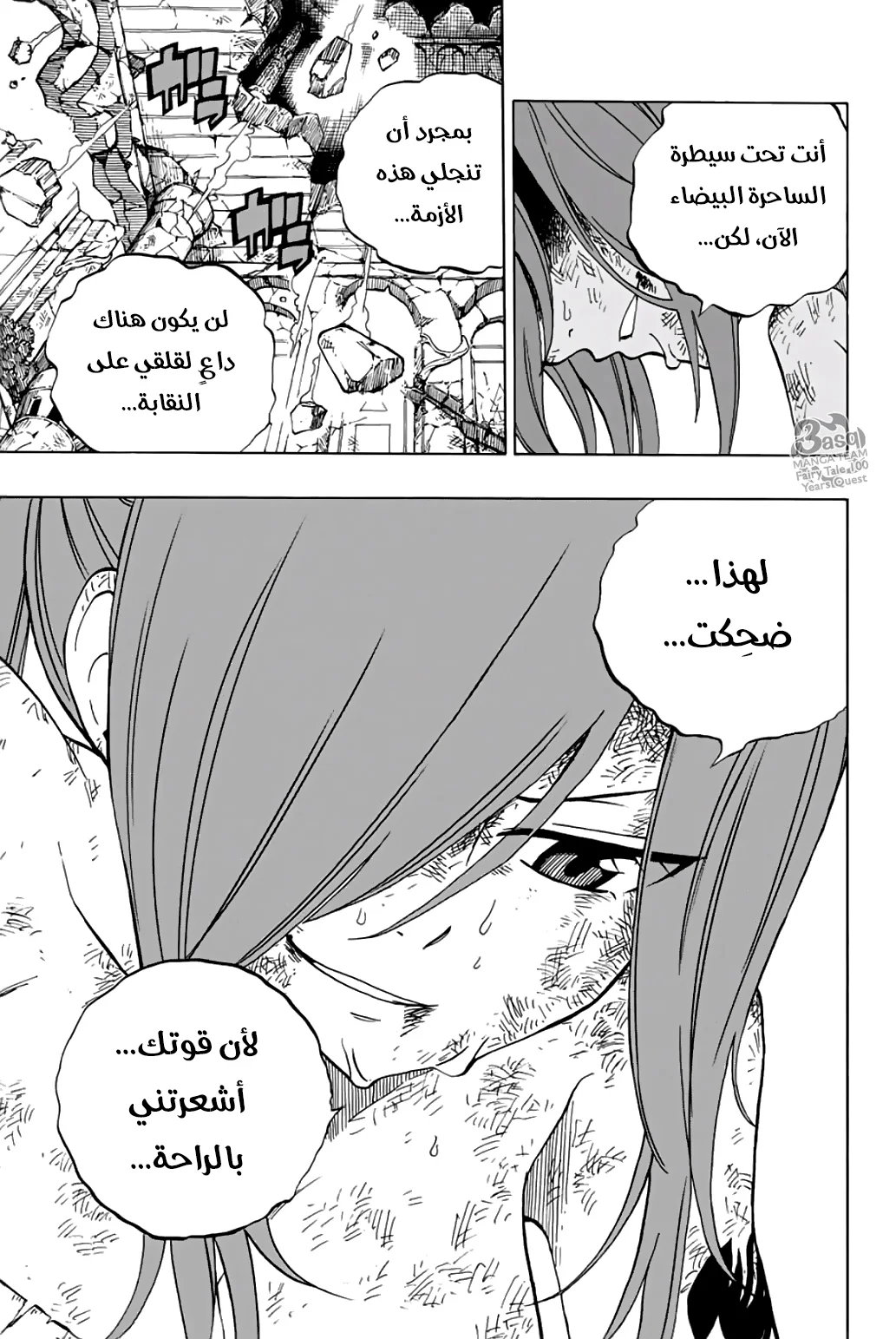 Read Fairy Tail: 100 Years Quest AR Manga Online