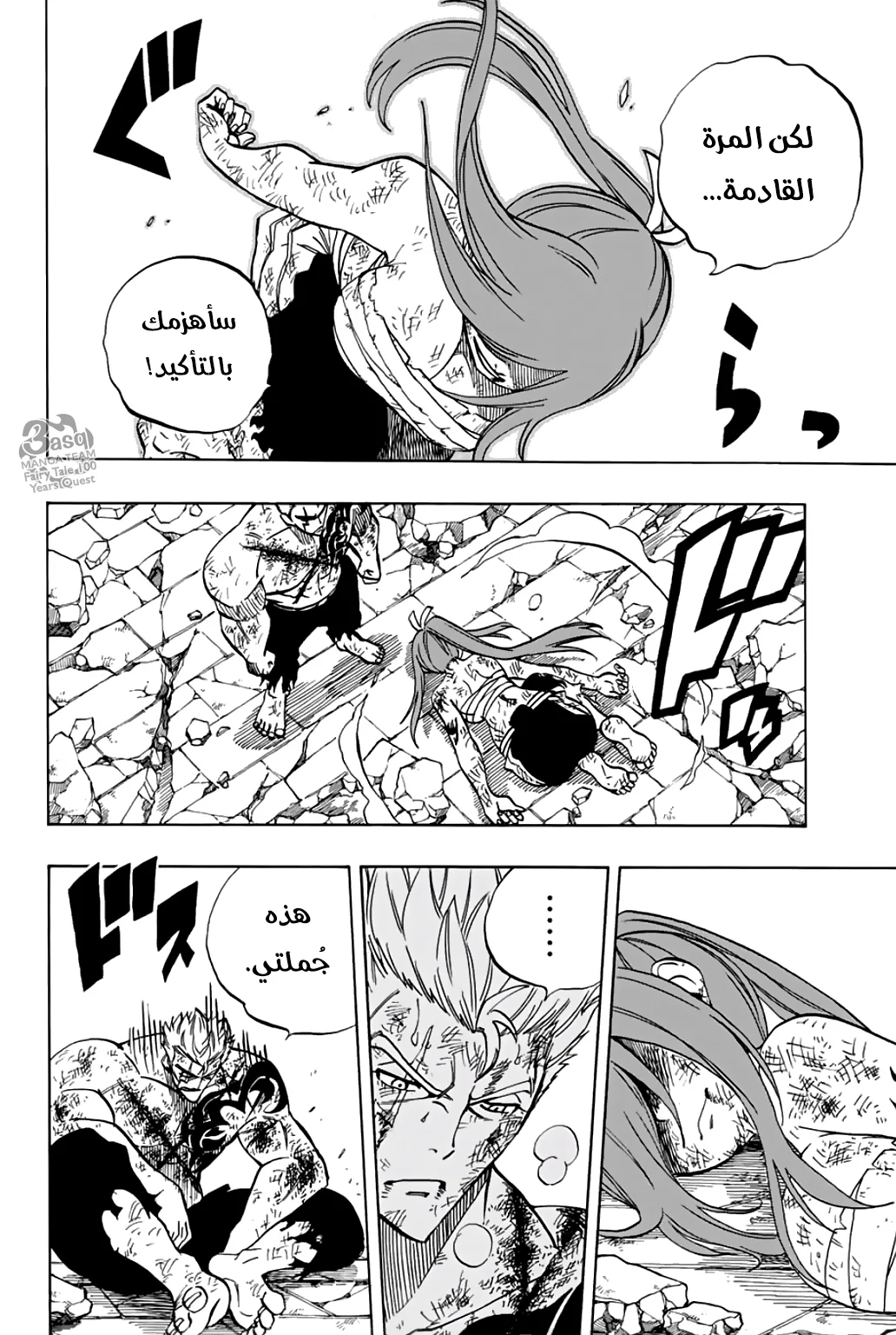 Read Fairy Tail: 100 Years Quest AR Manga Online