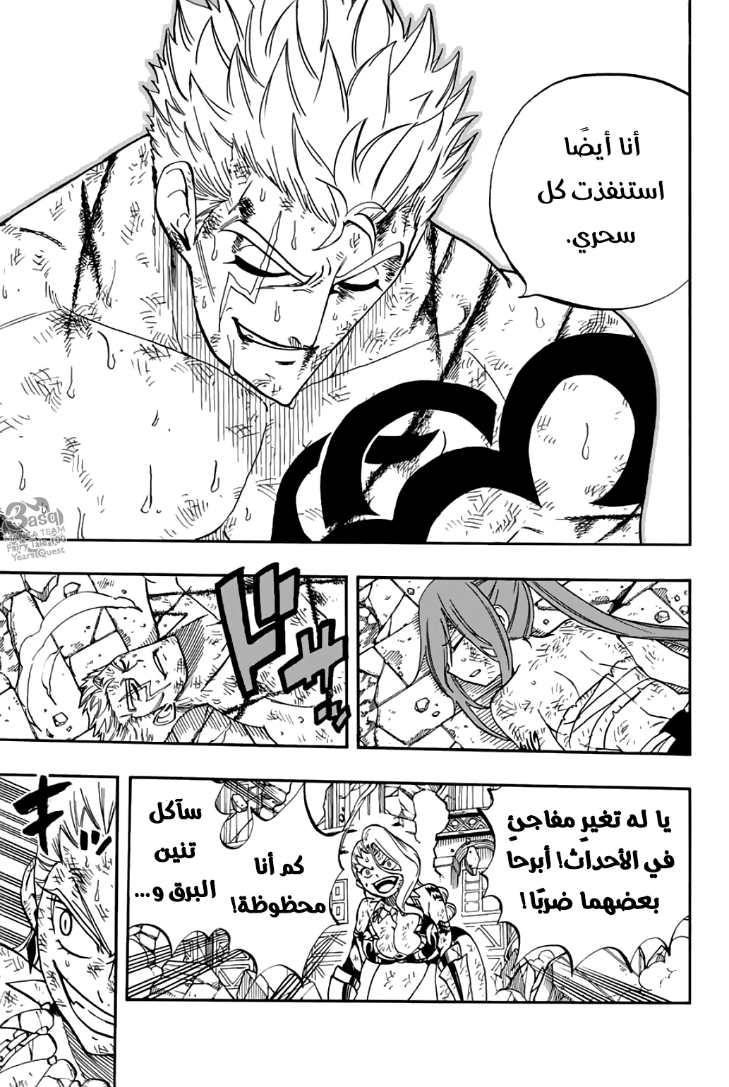 Read Fairy Tail: 100 Years Quest AR Manga Online