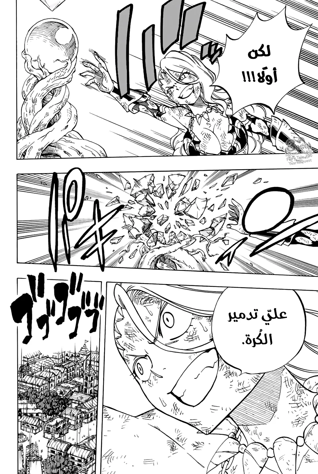 Read Fairy Tail: 100 Years Quest AR Manga Online