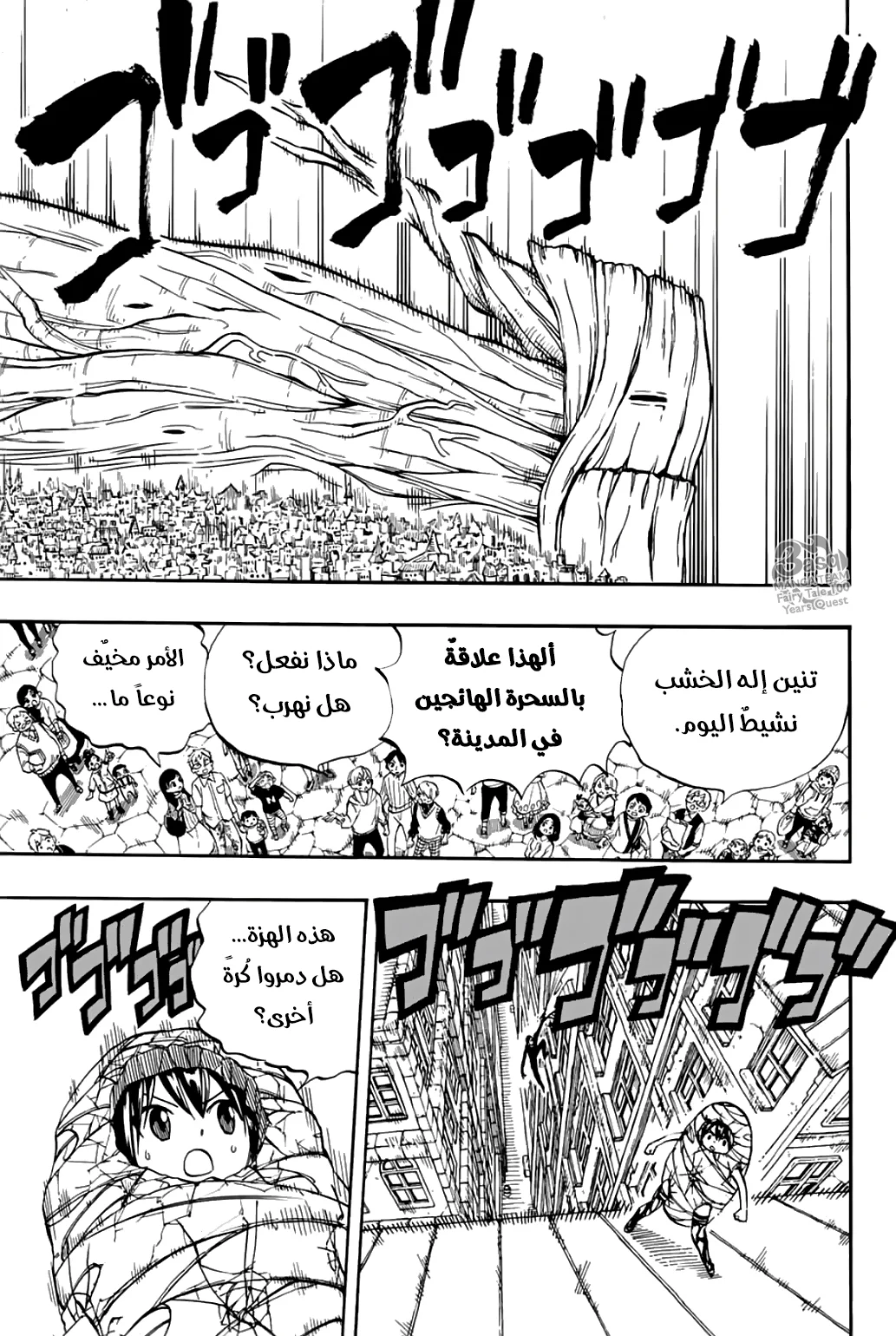 Read Fairy Tail: 100 Years Quest AR Manga Online