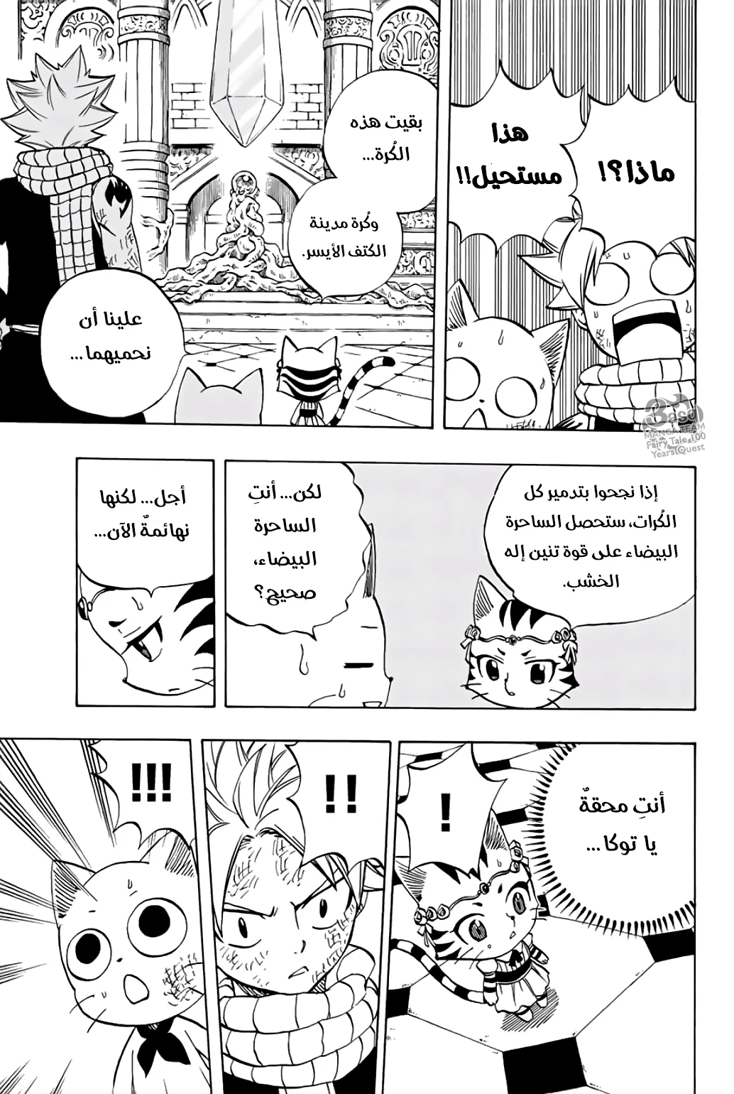 Read Fairy Tail: 100 Years Quest AR Manga Online