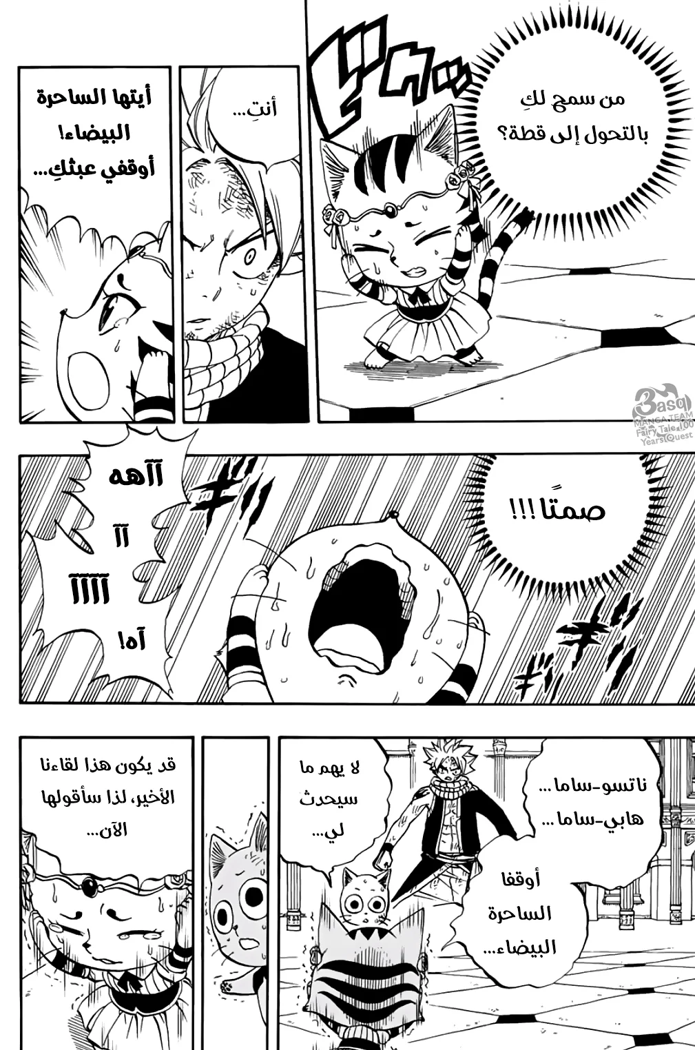 Read Fairy Tail: 100 Years Quest AR Manga Online