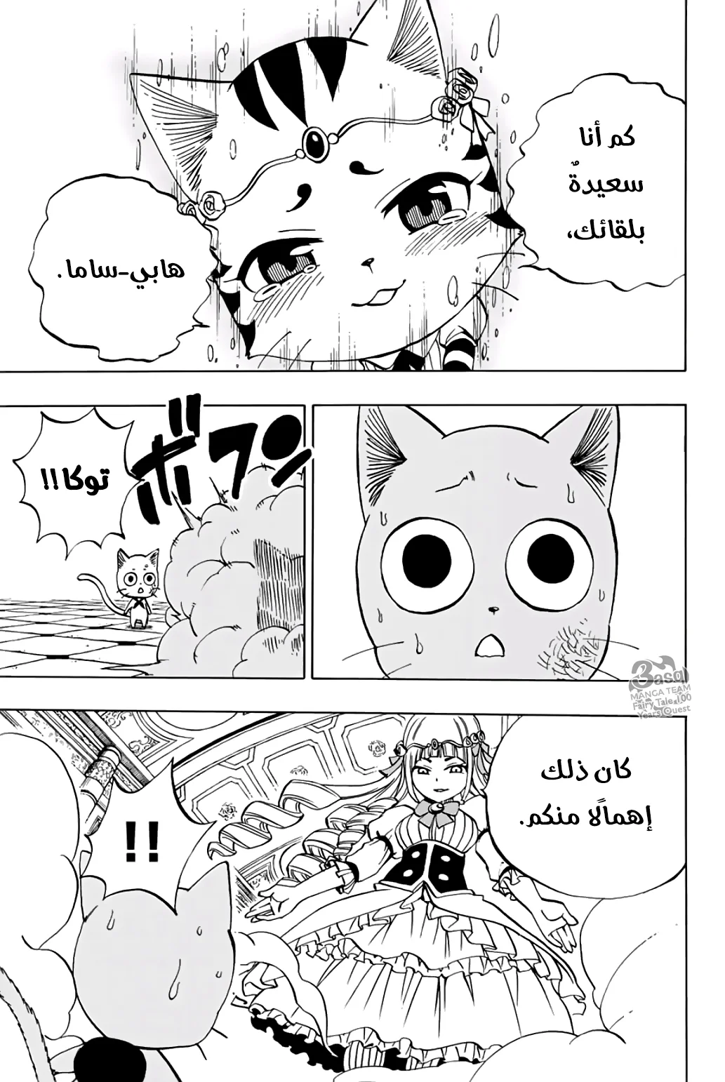 Read Fairy Tail: 100 Years Quest AR Manga Online