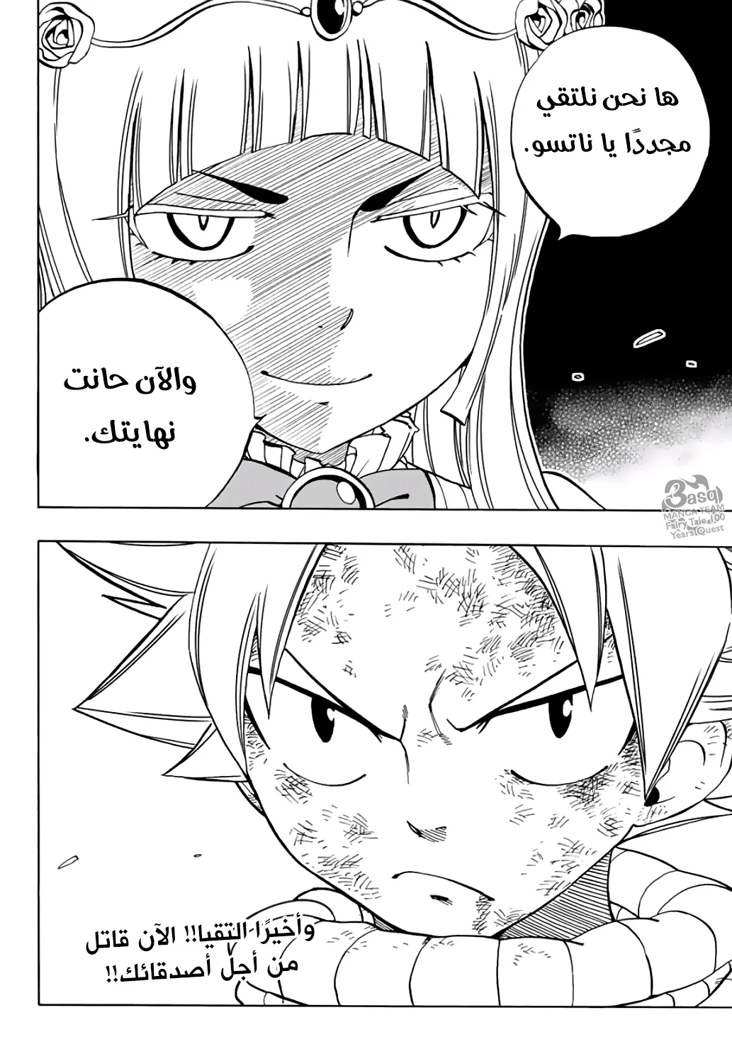 Read Fairy Tail: 100 Years Quest AR Manga Online