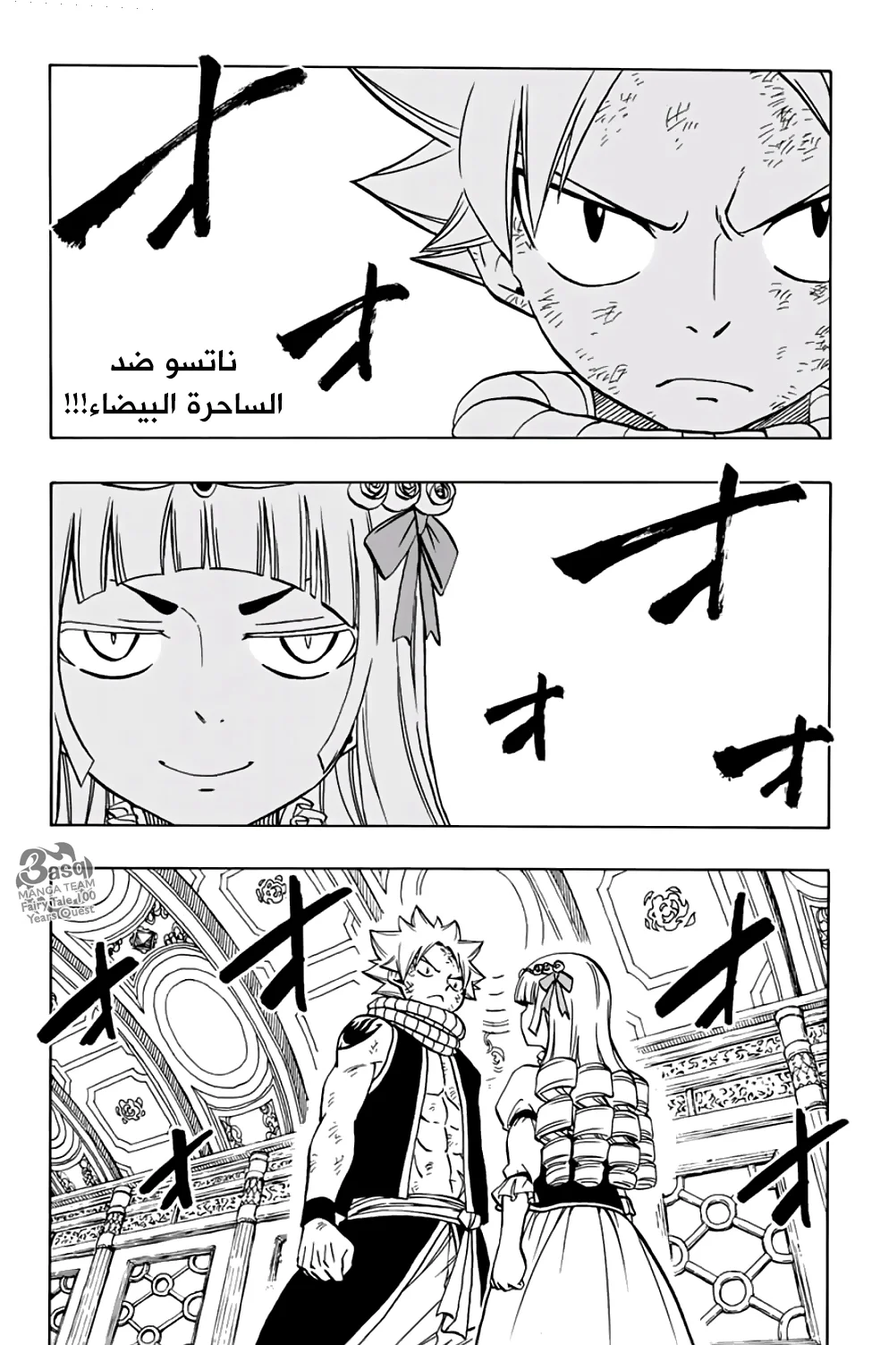 Read Fairy Tail: 100 Years Quest AR Manga Online