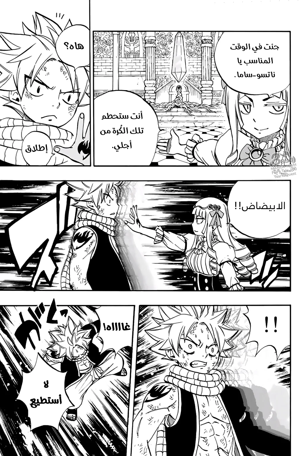 Read Fairy Tail: 100 Years Quest AR Manga Online