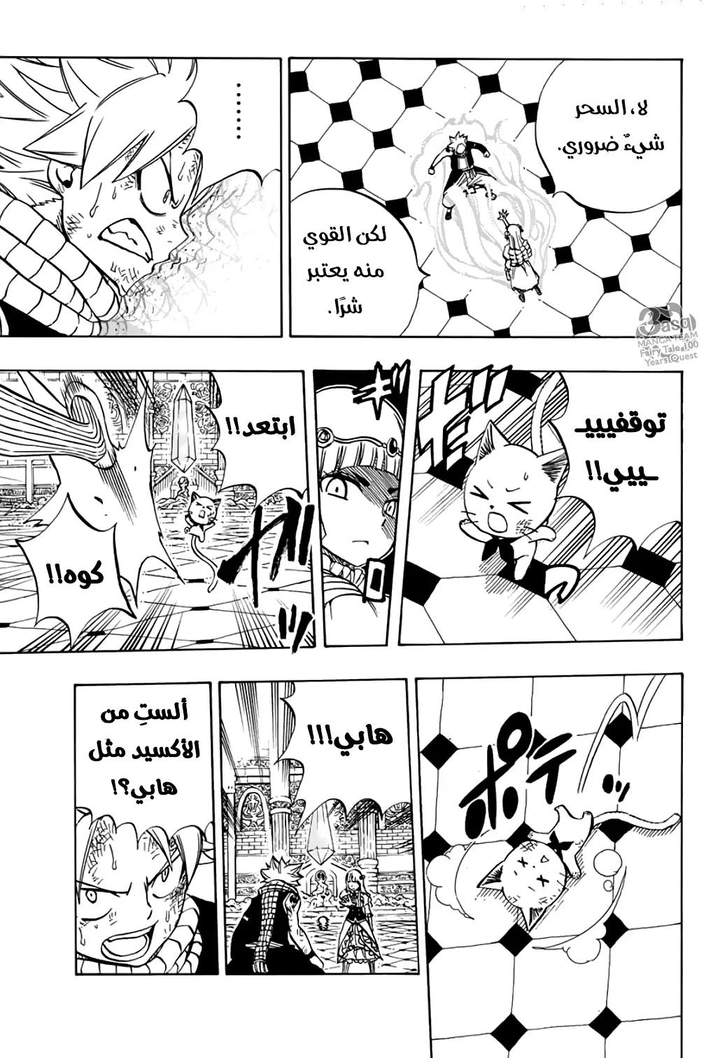 Read Fairy Tail: 100 Years Quest AR Manga Online