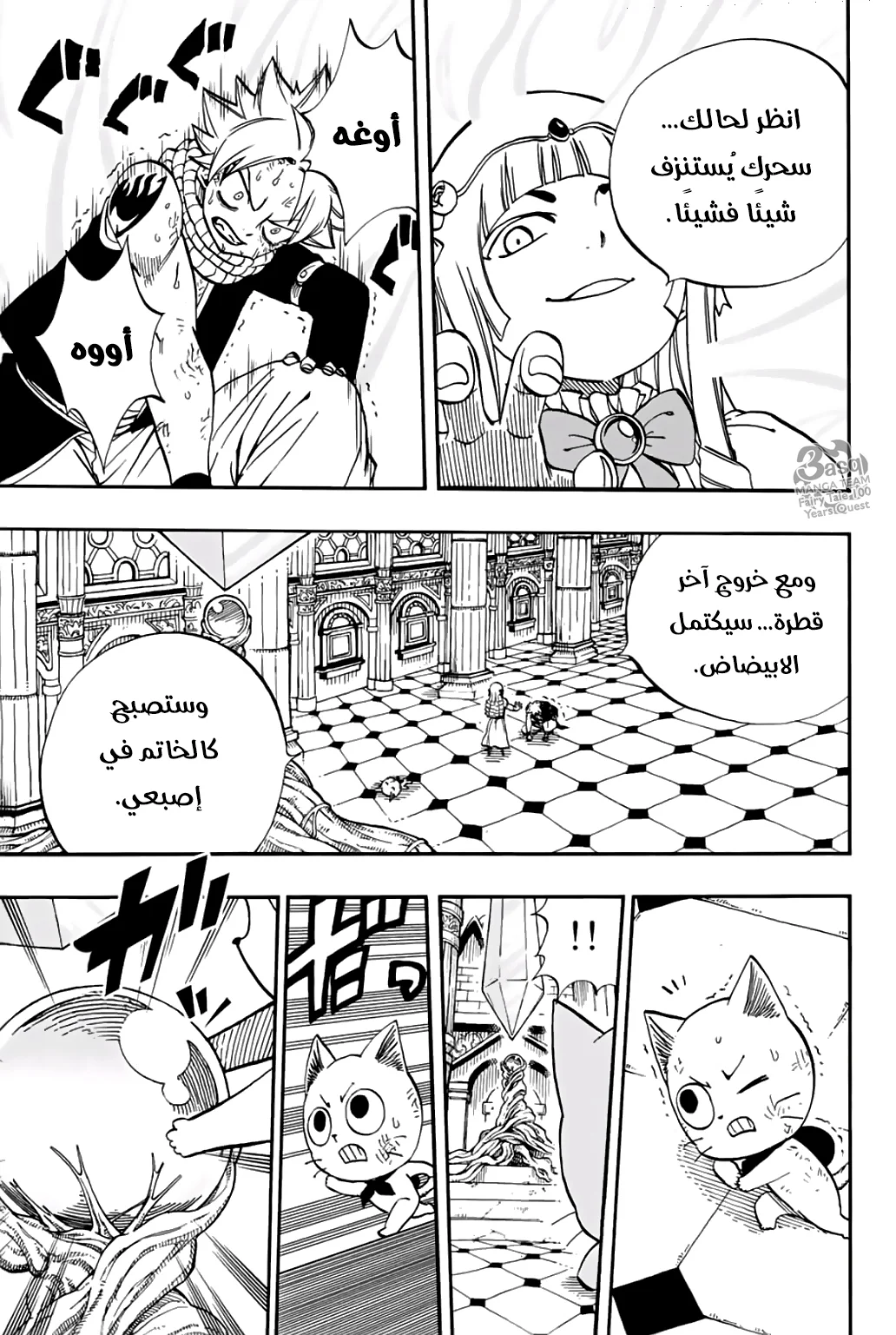 Read Fairy Tail: 100 Years Quest AR Manga Online