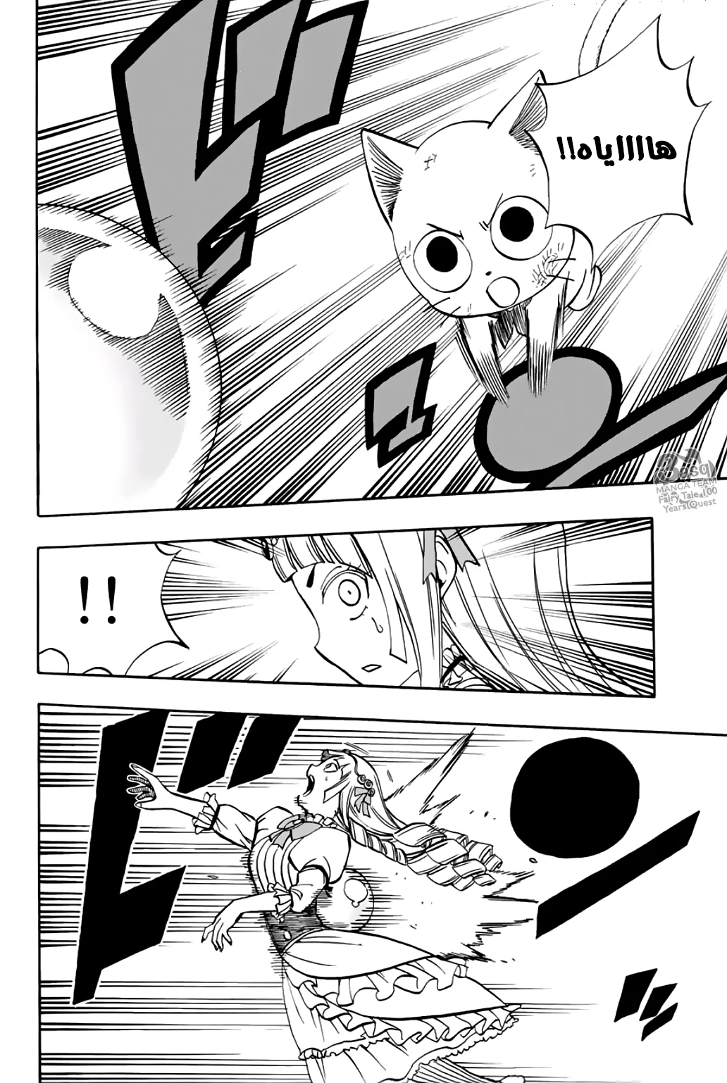 Read Fairy Tail: 100 Years Quest AR Manga Online