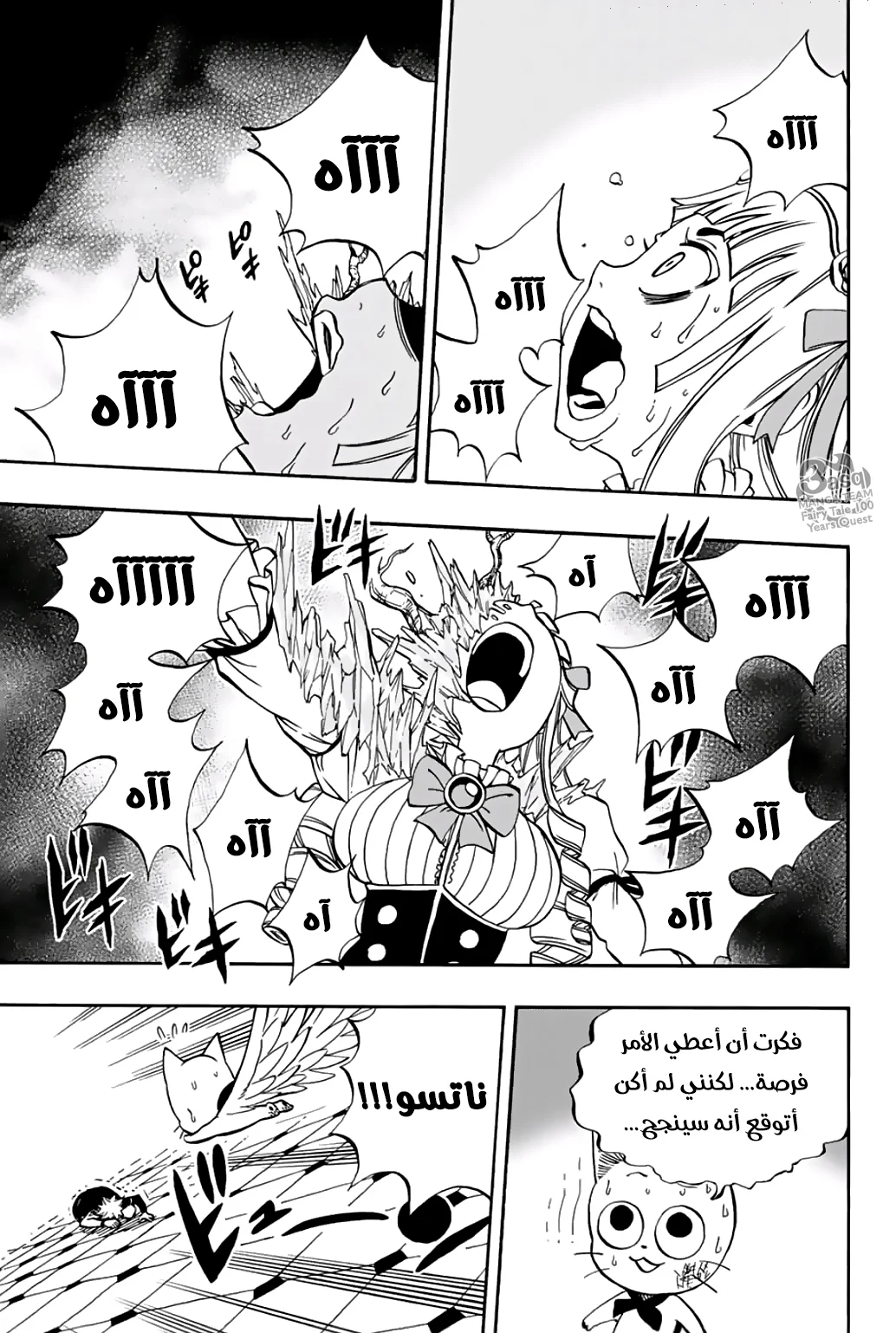 Read Fairy Tail: 100 Years Quest AR Manga Online
