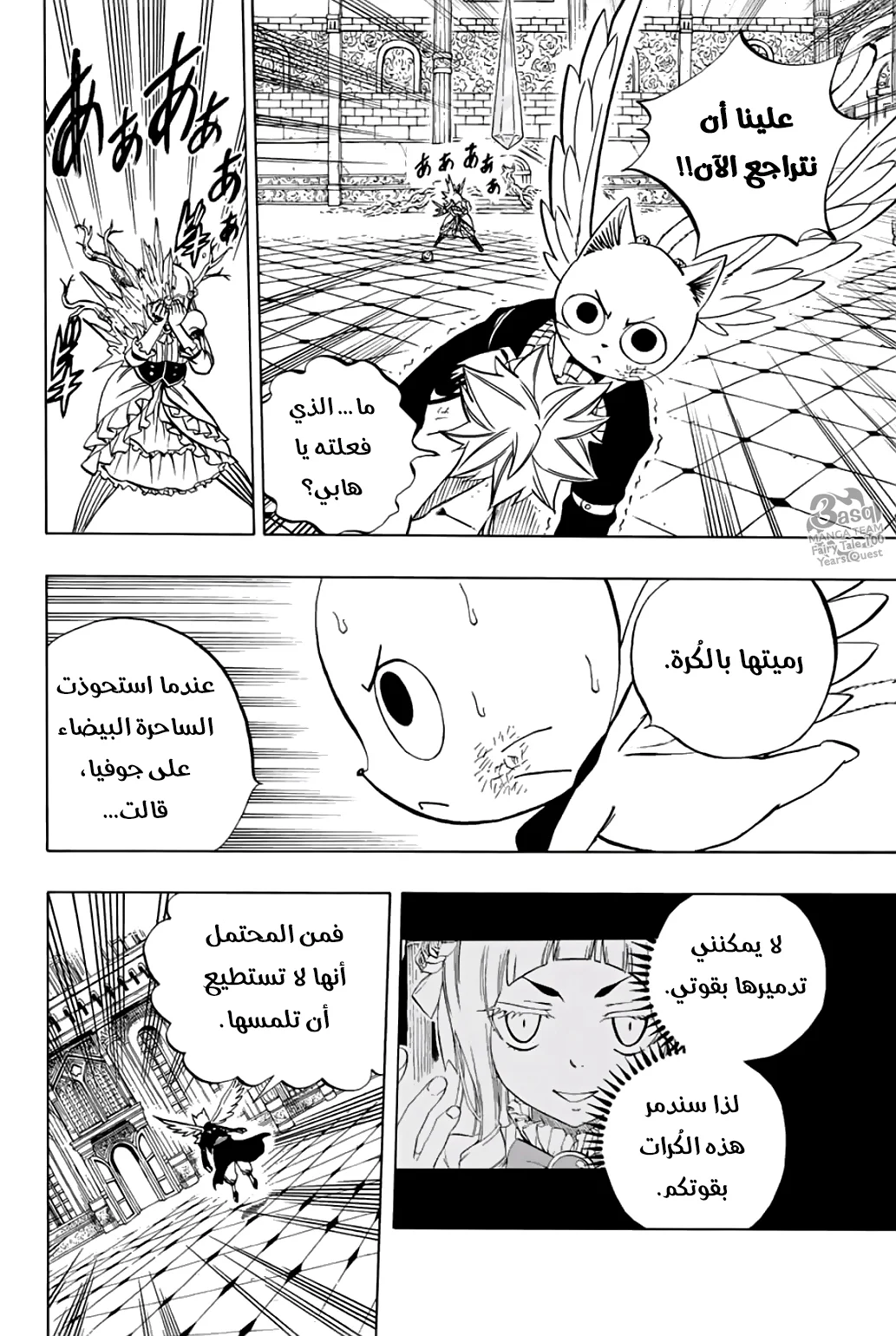 Read Fairy Tail: 100 Years Quest AR Manga Online