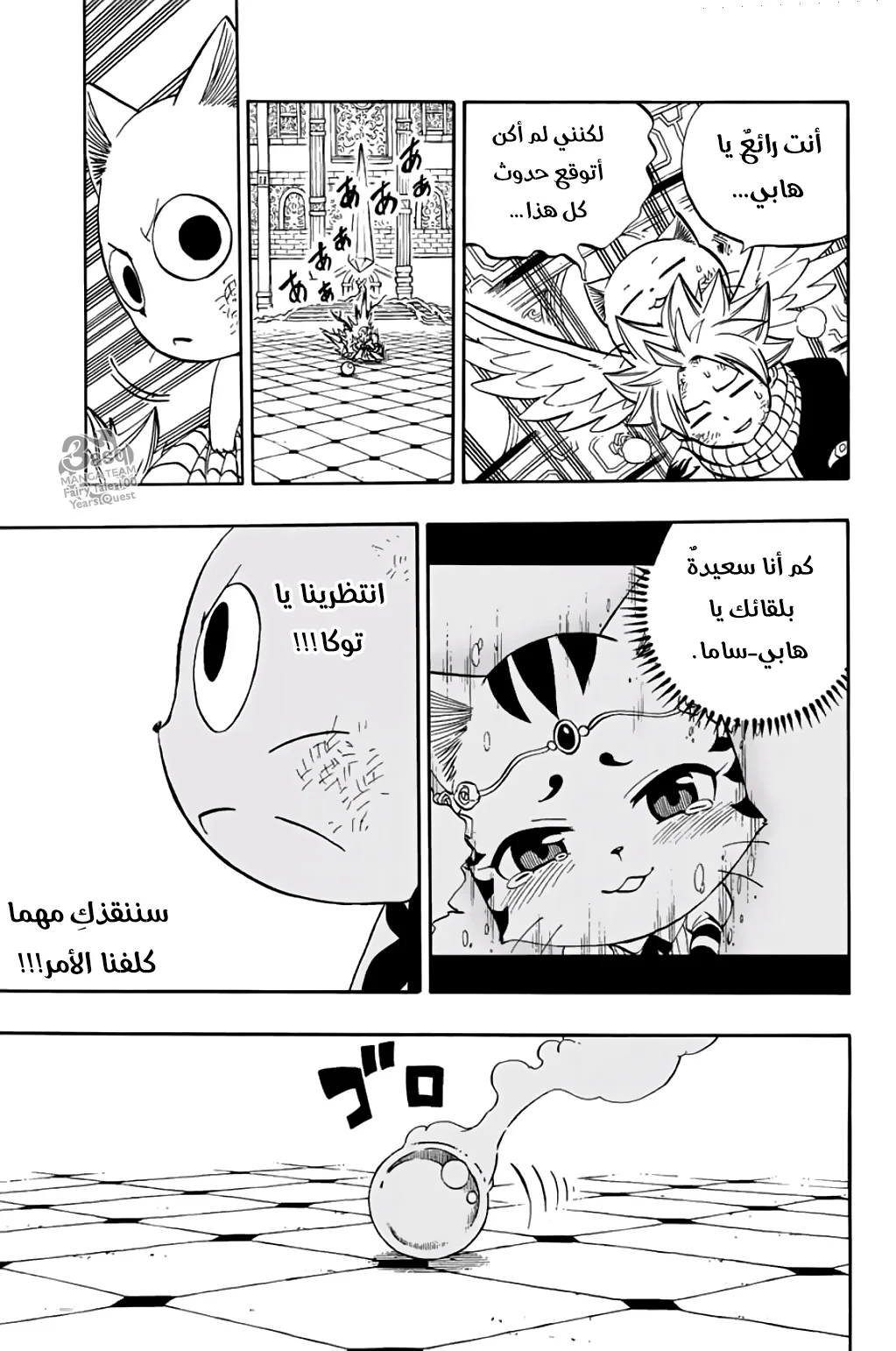 Read Fairy Tail: 100 Years Quest AR Manga Online