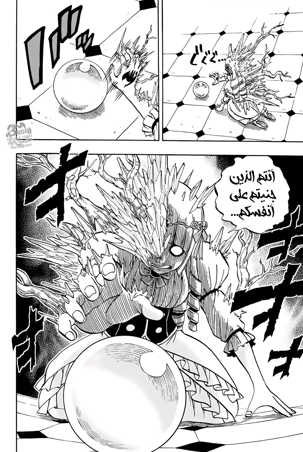 Read Fairy Tail: 100 Years Quest AR Manga Online