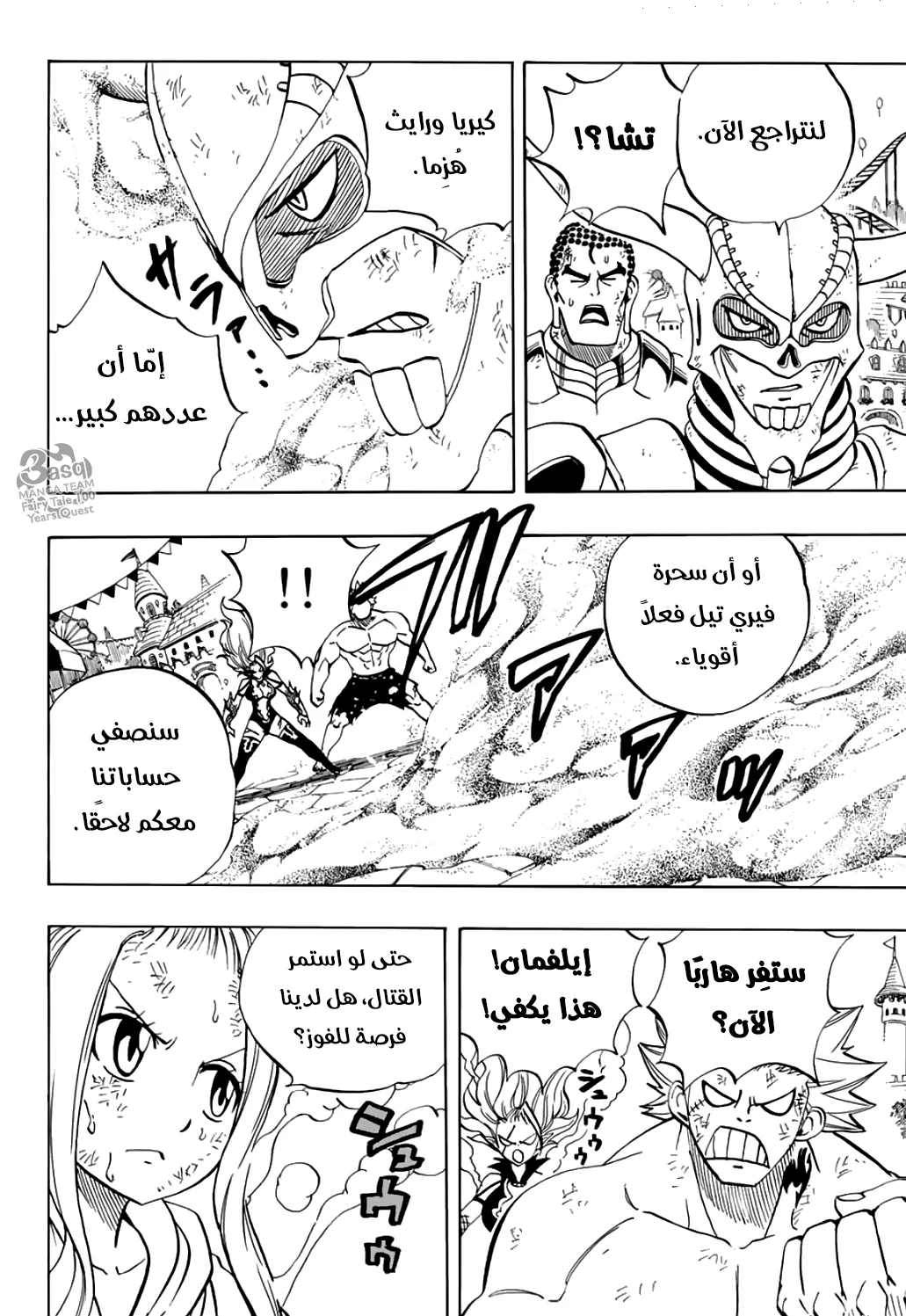 Read Fairy Tail: 100 Years Quest AR Manga Online