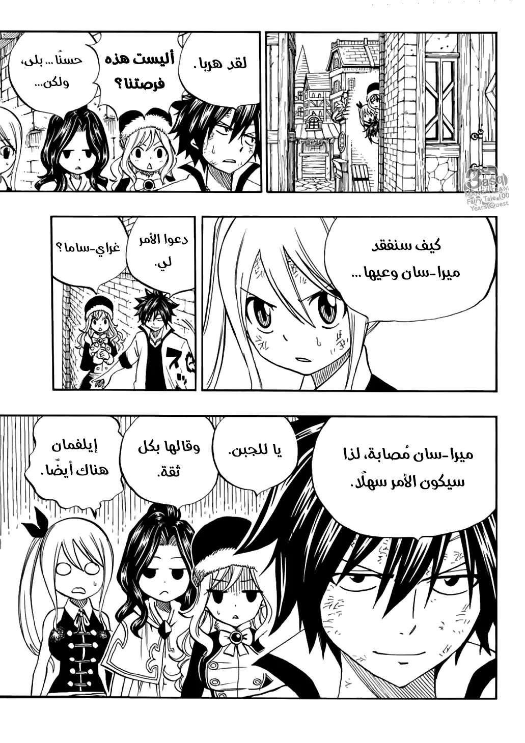 Read Fairy Tail: 100 Years Quest AR Manga Online