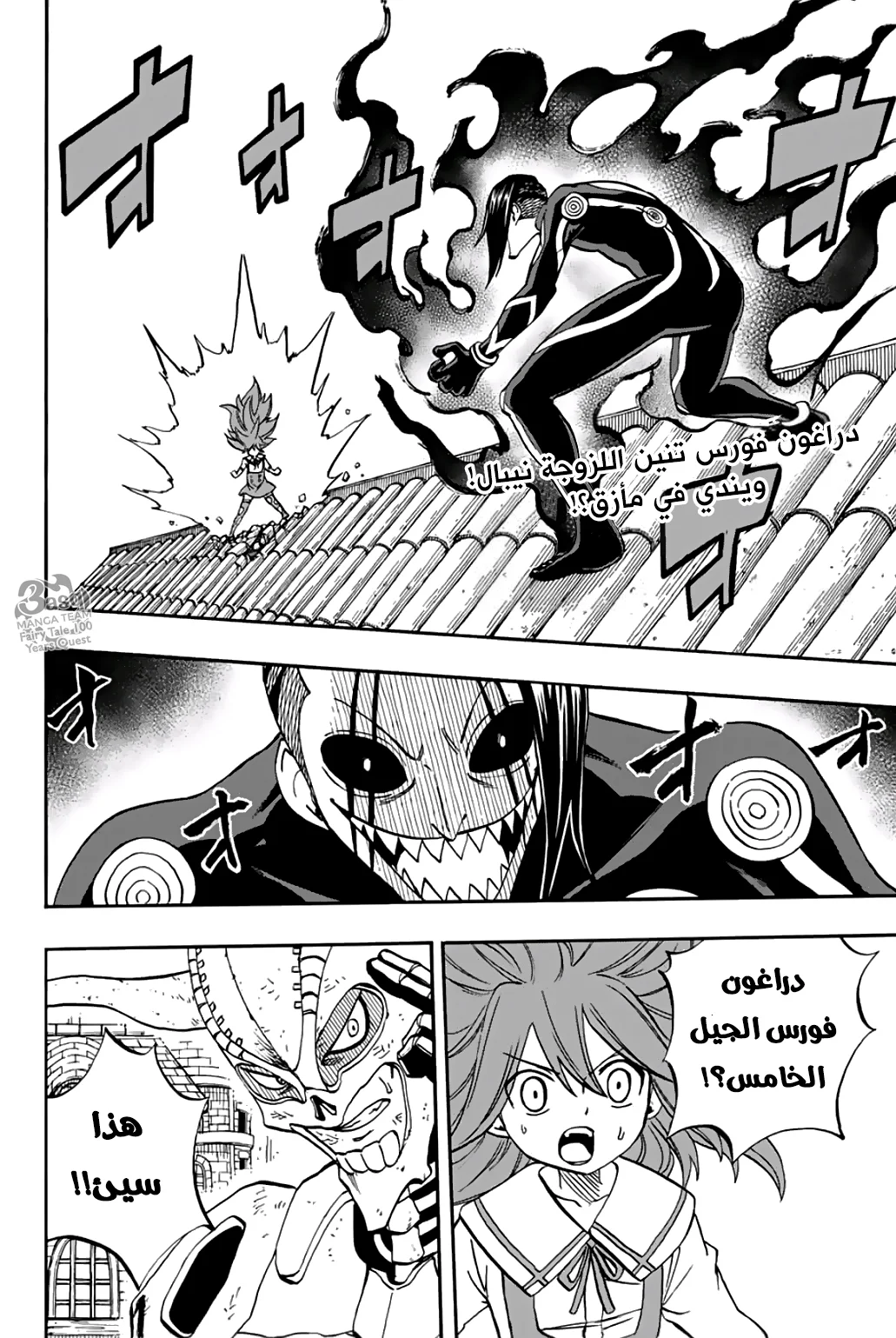 Read Fairy Tail: 100 Years Quest AR Manga Online