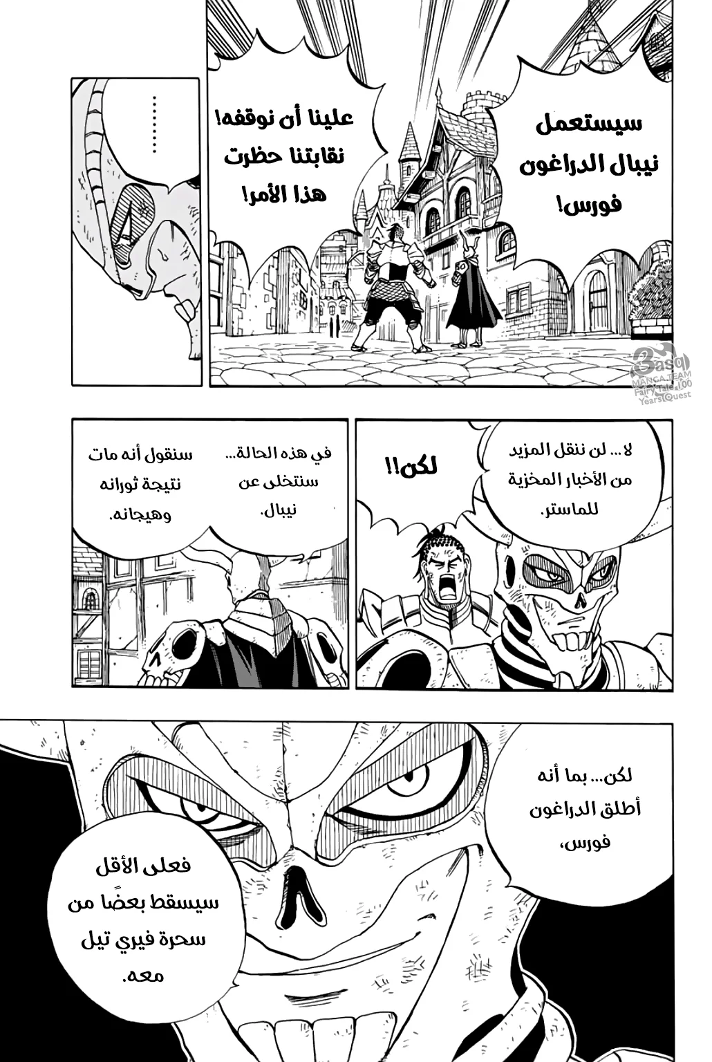 Read Fairy Tail: 100 Years Quest AR Manga Online