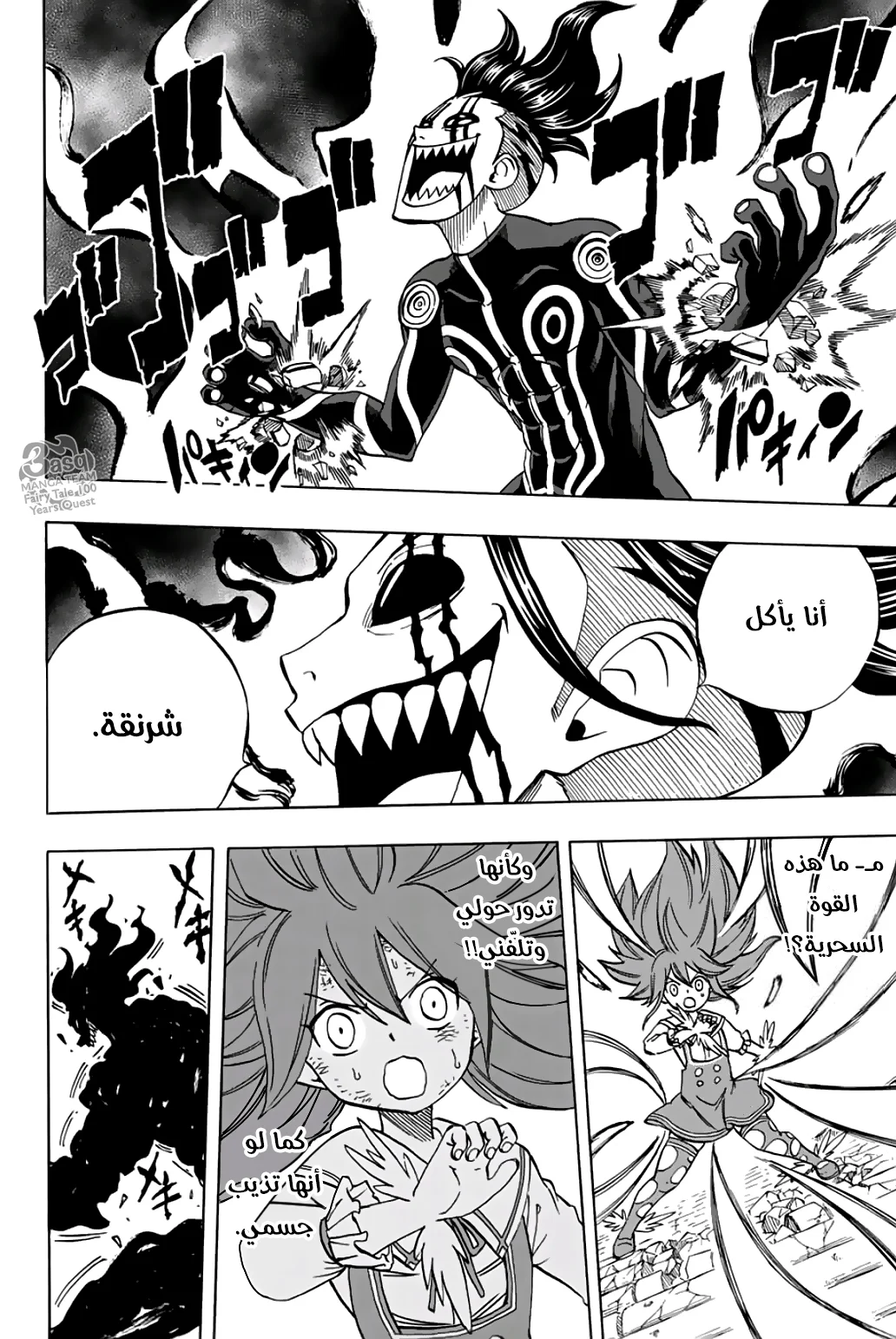 Read Fairy Tail: 100 Years Quest AR Manga Online