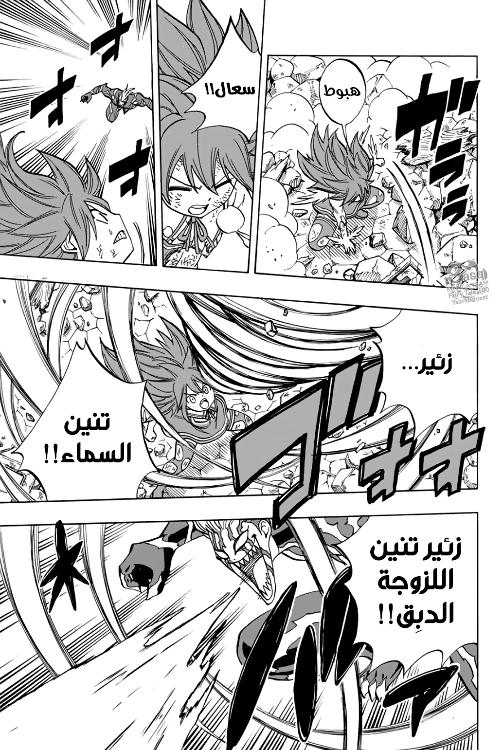 Read Fairy Tail: 100 Years Quest AR Manga Online