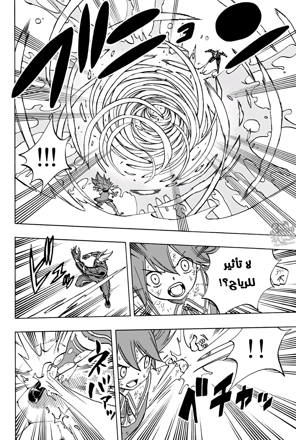 Read Fairy Tail: 100 Years Quest AR Manga Online