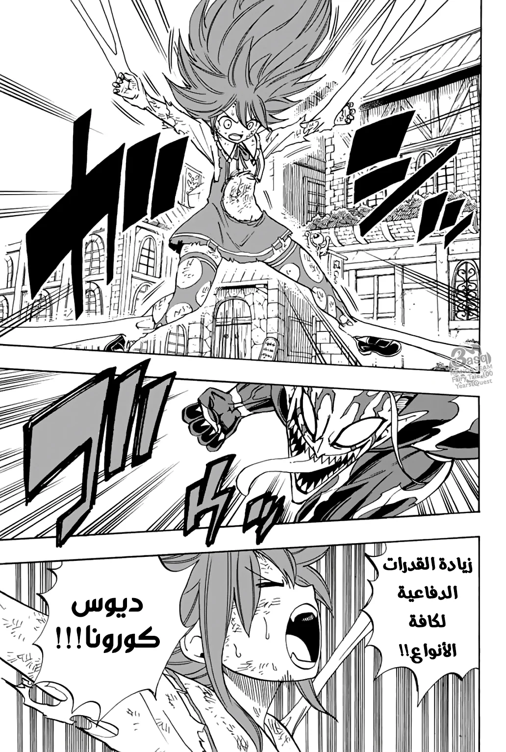 Read Fairy Tail: 100 Years Quest AR Manga Online