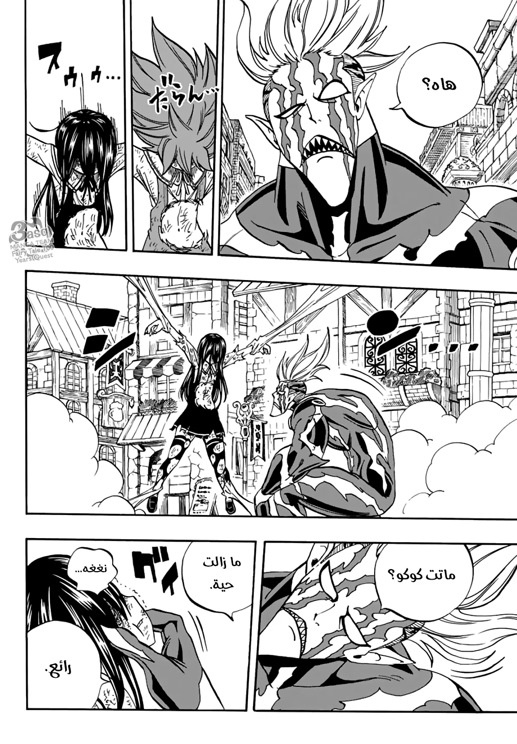 Read Fairy Tail: 100 Years Quest AR Manga Online