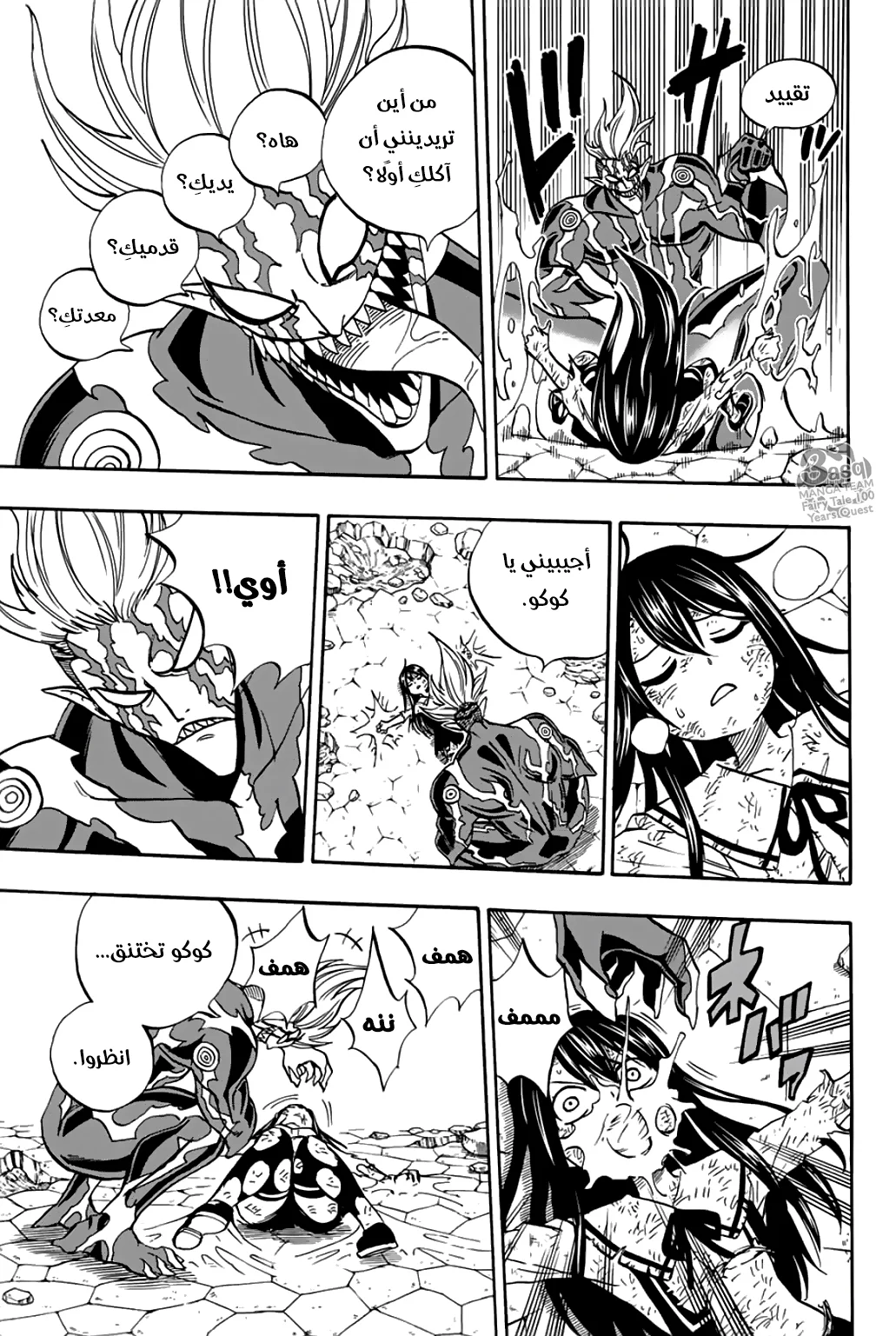 Read Fairy Tail: 100 Years Quest AR Manga Online