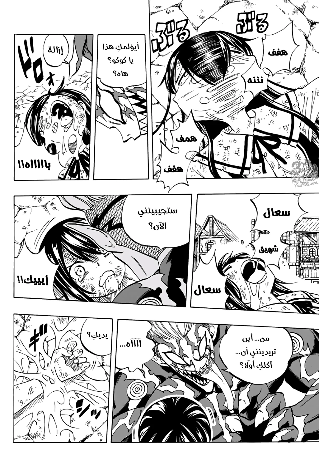 Read Fairy Tail: 100 Years Quest AR Manga Online
