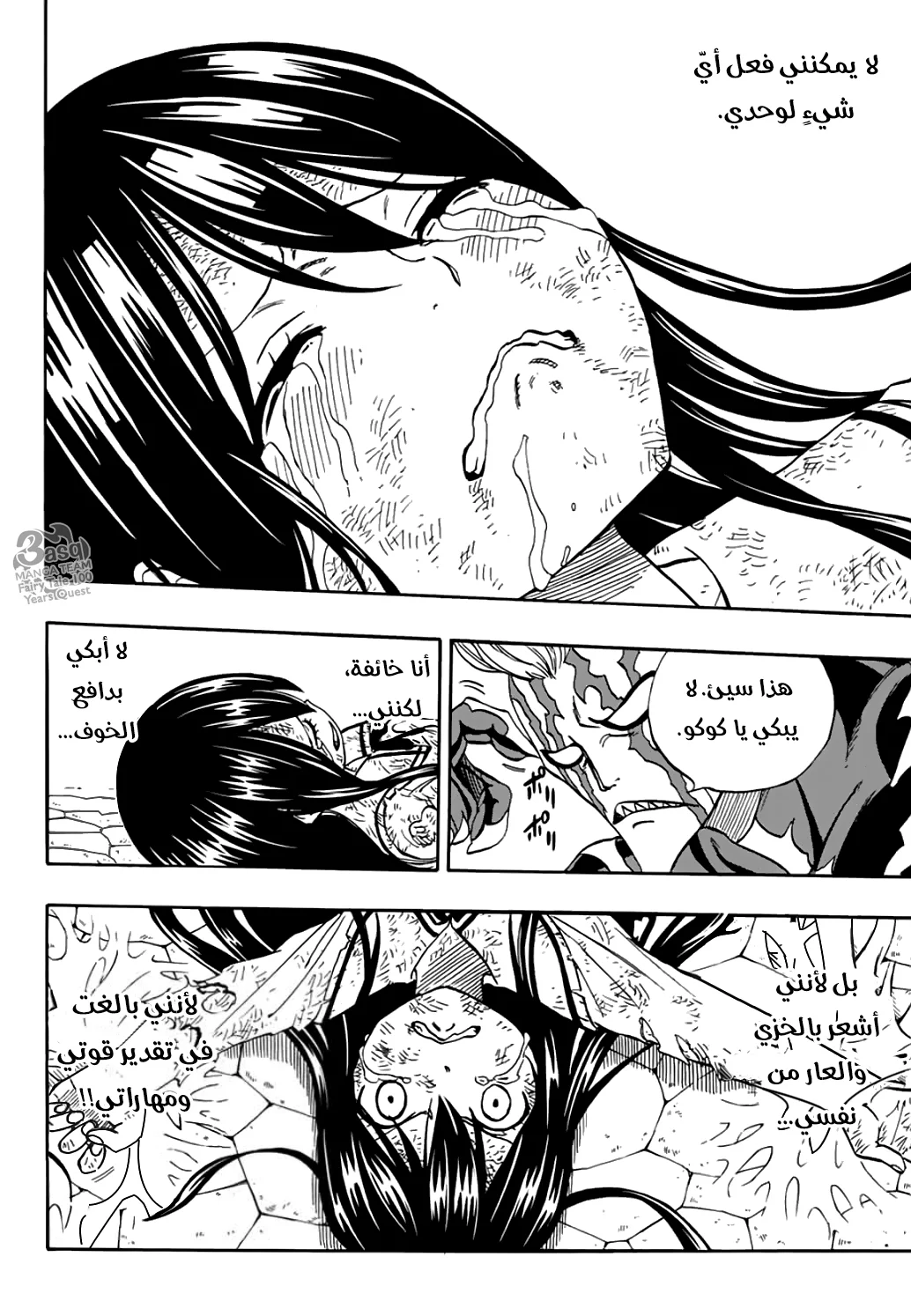 Read Fairy Tail: 100 Years Quest AR Manga Online