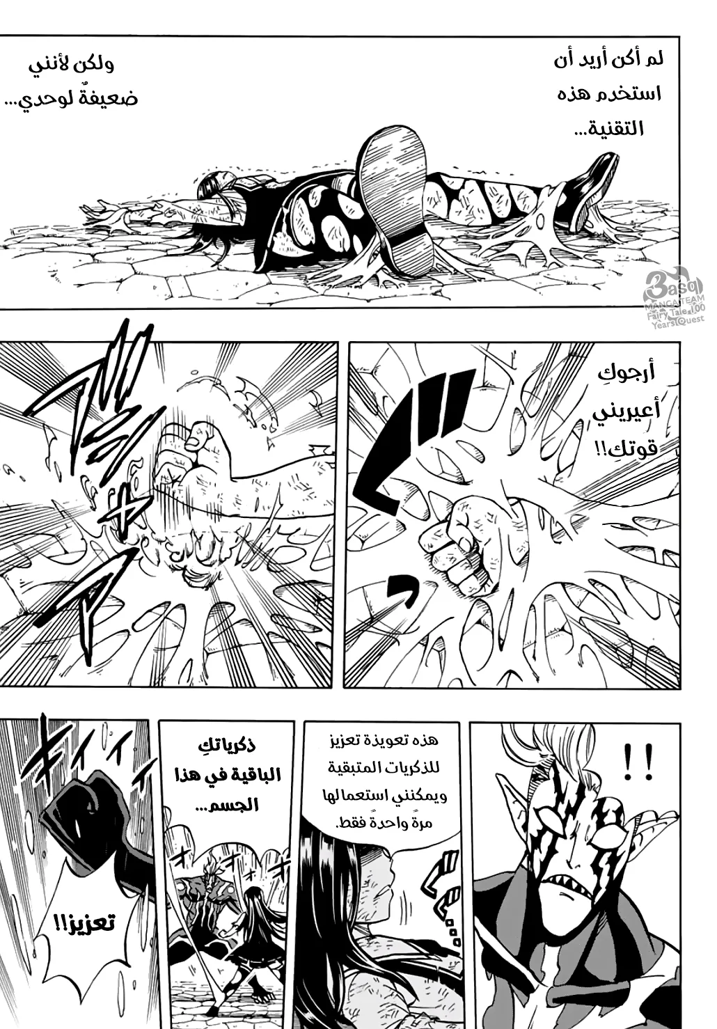 Read Fairy Tail: 100 Years Quest AR Manga Online