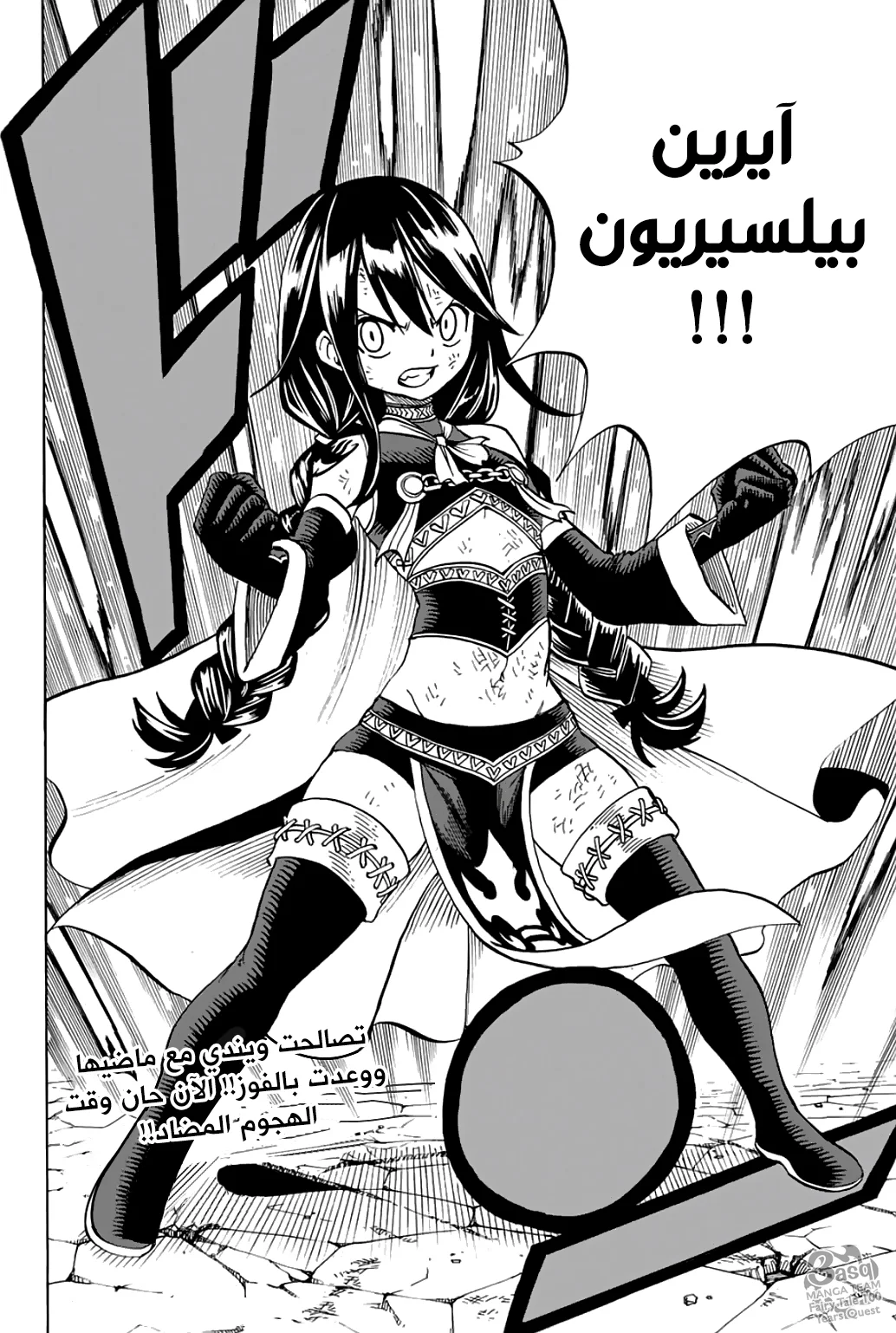 Read Fairy Tail: 100 Years Quest AR Manga Online