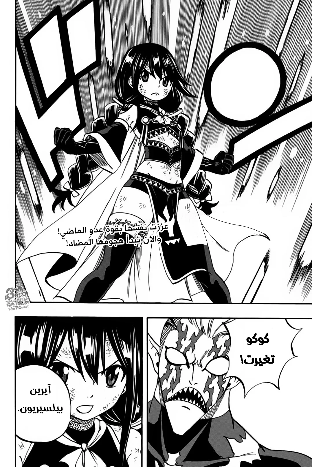 Read Fairy Tail: 100 Years Quest AR Manga Online