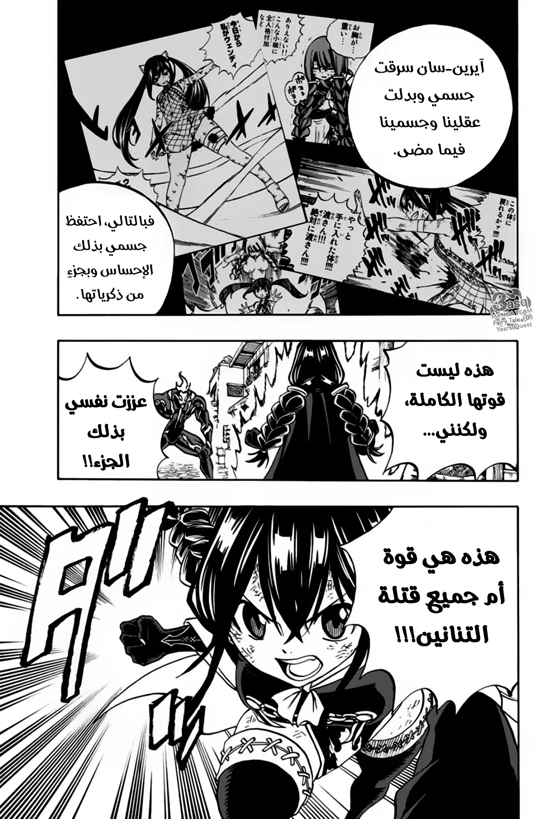 Read Fairy Tail: 100 Years Quest AR Manga Online