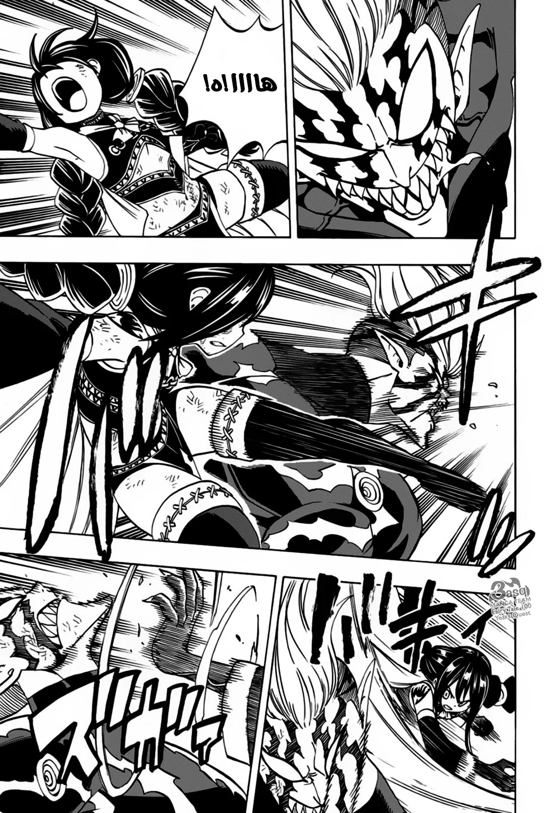 Read Fairy Tail: 100 Years Quest AR Manga Online
